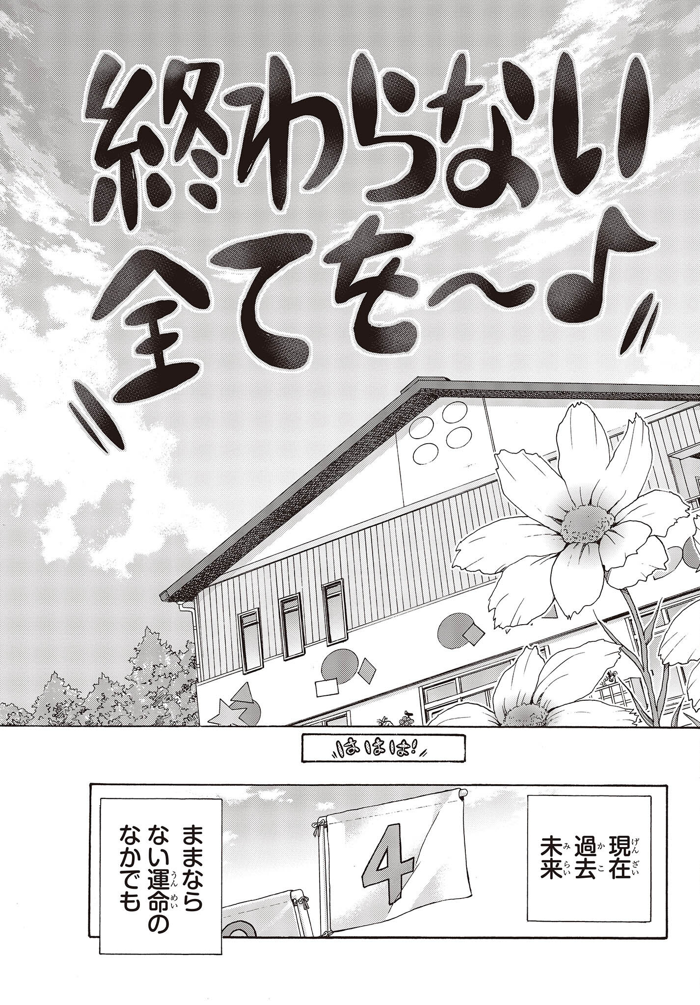 The Idolm@ster Million Live! Blooming Clover Chapter 54 45ページ