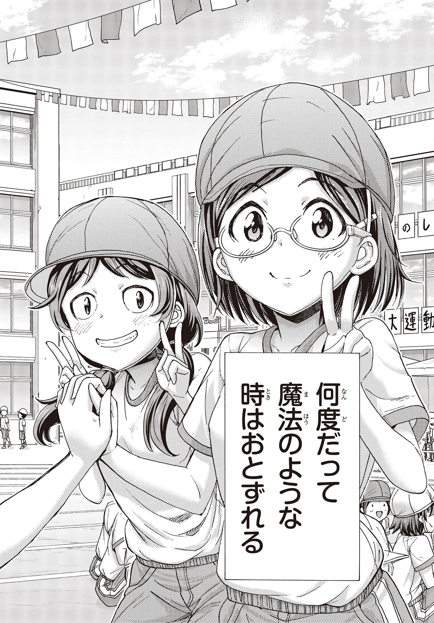 The Idolm@ster Million Live! Blooming Clover Chapter 54 48ページ