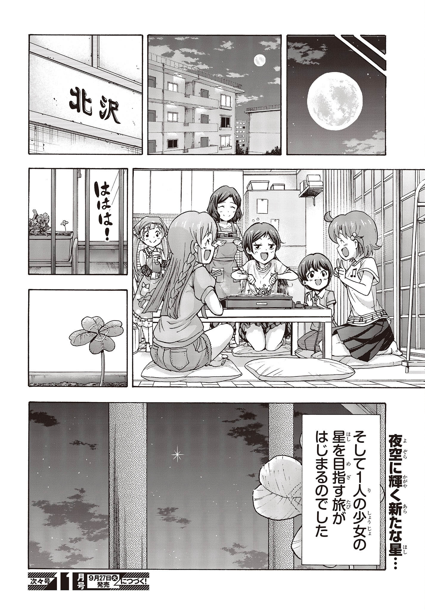 The Idolm@ster Million Live! Blooming Clover Chapter 54 50ページ