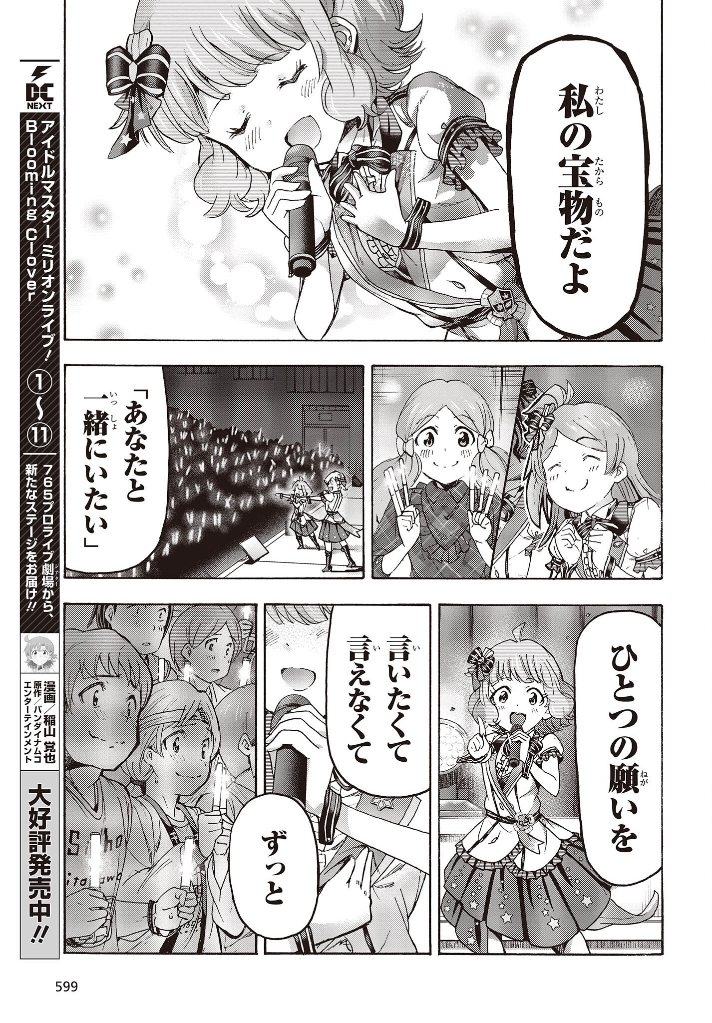 The Idolm@ster Million Live! Blooming Clover Chapter 54 7ページ