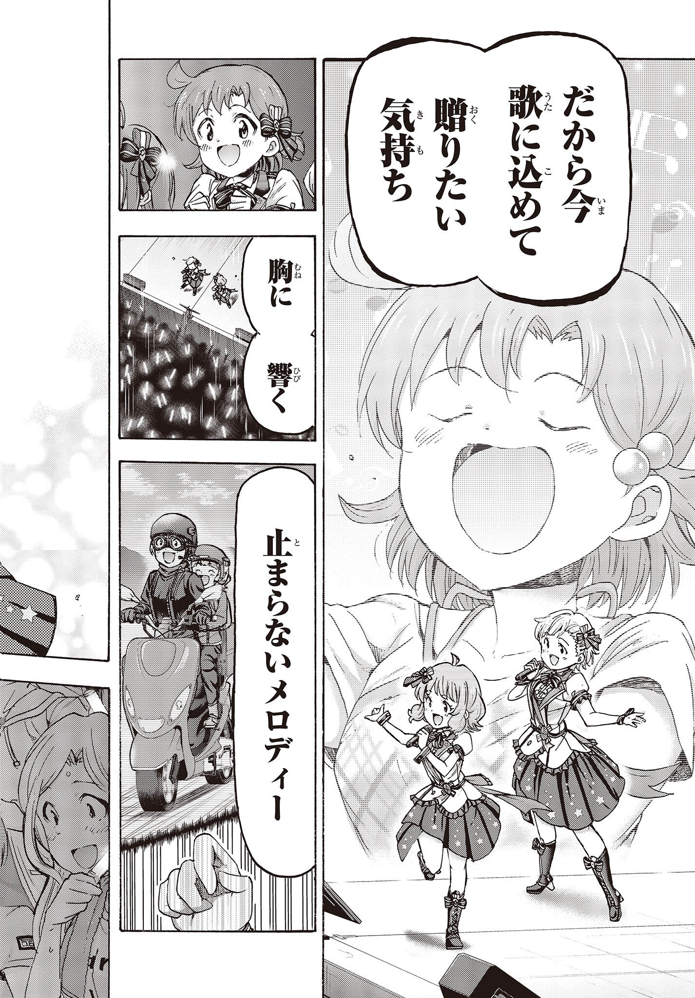 The Idolm@ster Million Live! Blooming Clover Chapter 54 8ページ