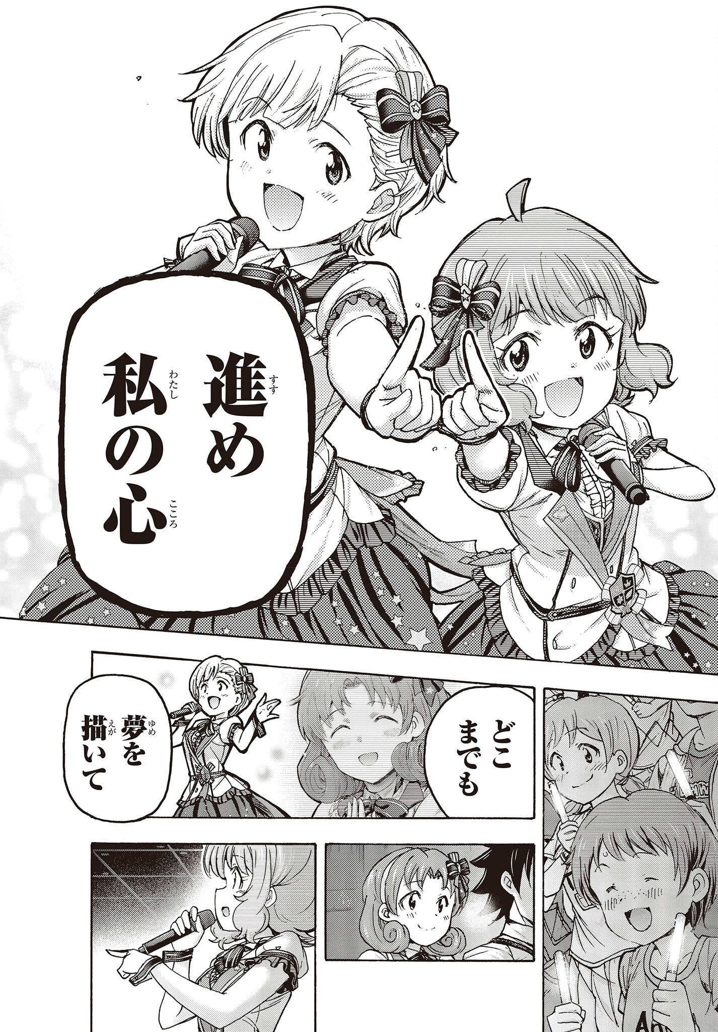 The Idolm@ster Million Live! Blooming Clover Chapter 54 9ページ
