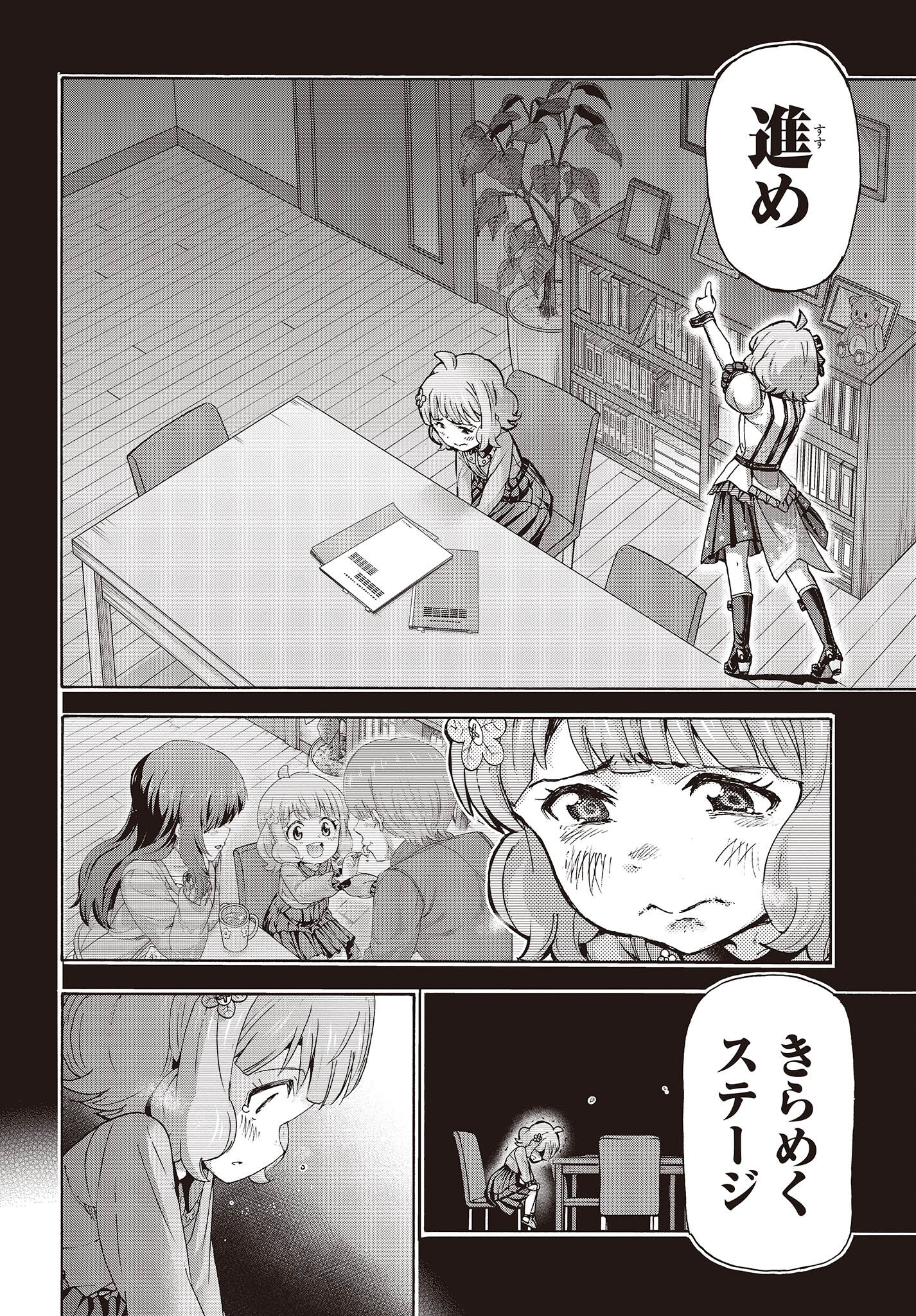 The Idolm@ster Million Live! Blooming Clover Chapter 54 10ページ