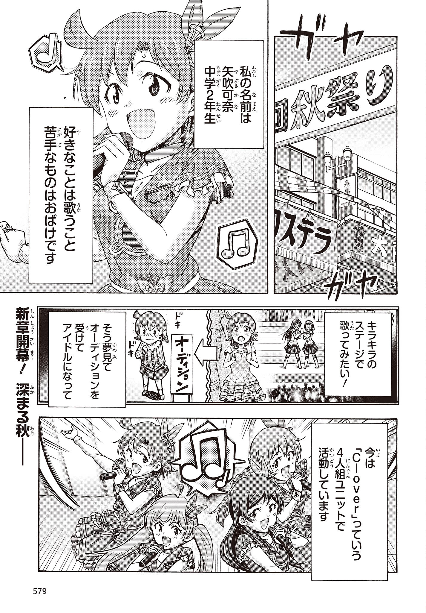 The Idolm@ster Million Live! Blooming Clover Chapter 55 1ページ
