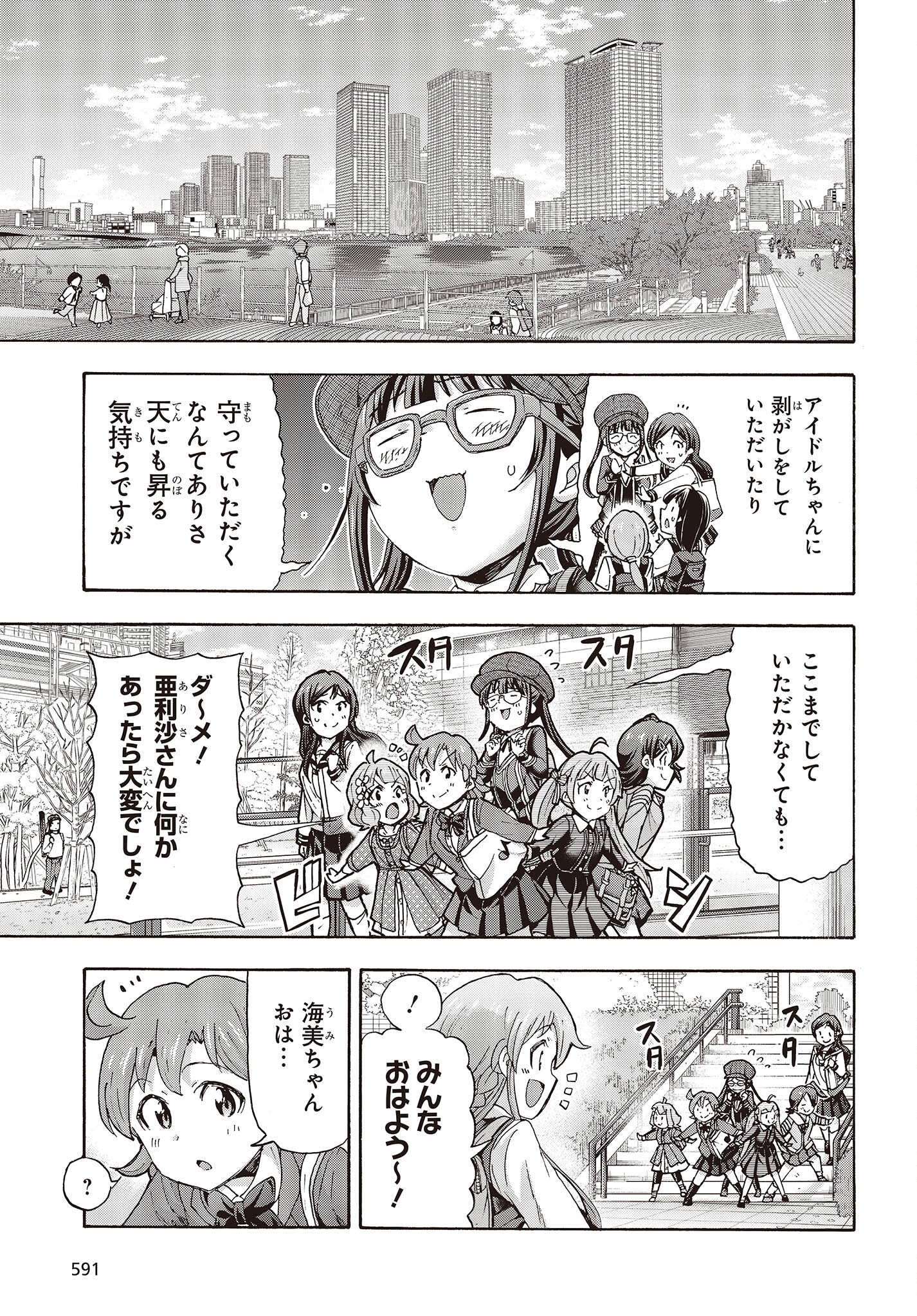 The Idolm@ster Million Live! Blooming Clover Chapter 55 13ページ