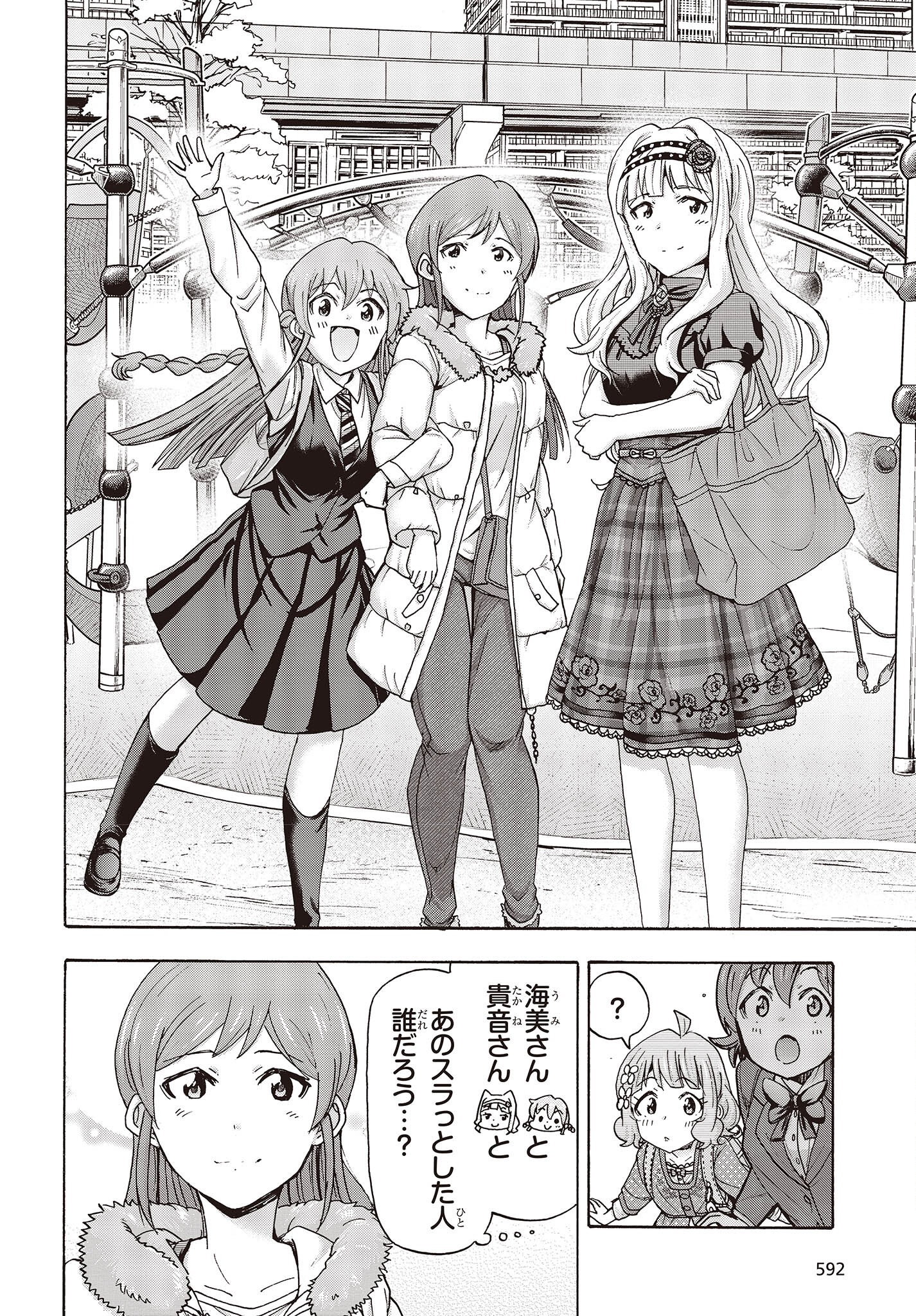 The Idolm@ster Million Live! Blooming Clover Chapter 55 14ページ