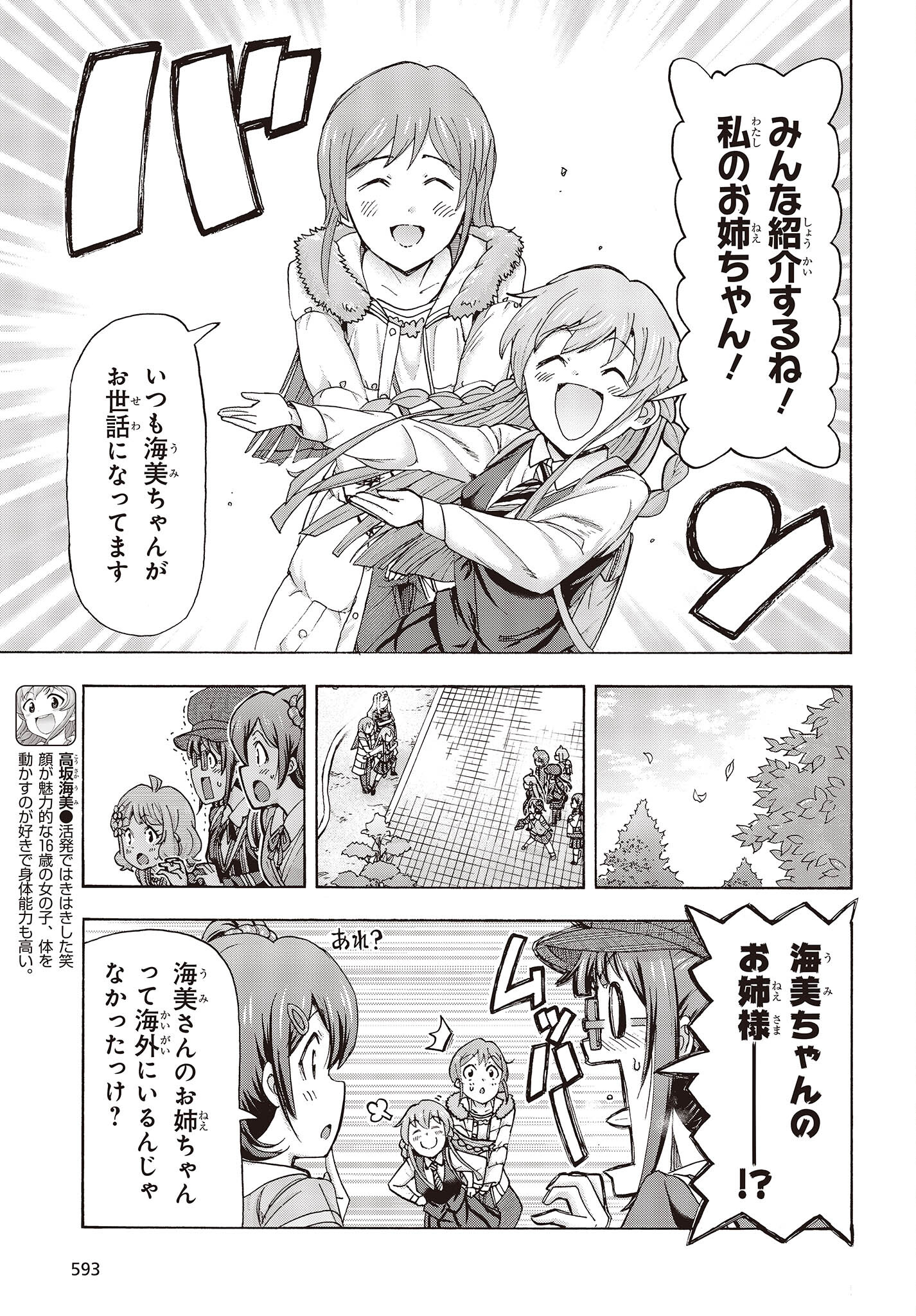 The Idolm@ster Million Live! Blooming Clover Chapter 55 15ページ