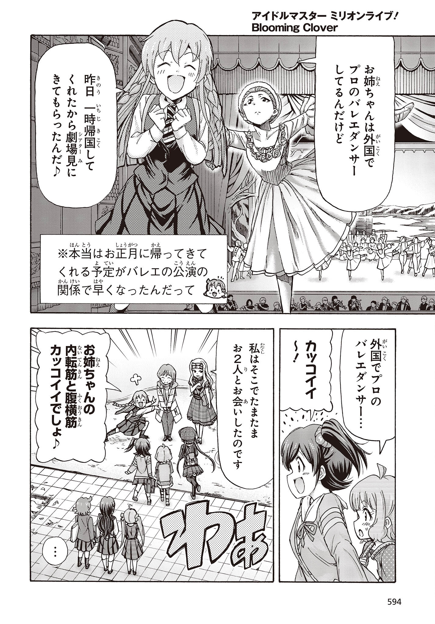 The Idolm@ster Million Live! Blooming Clover Chapter 55 16ページ