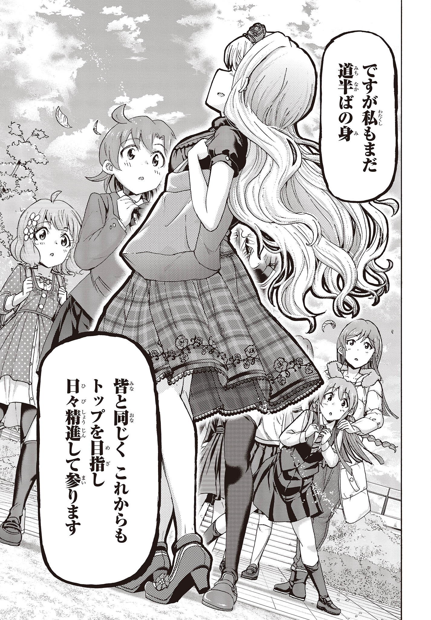 The Idolm@ster Million Live! Blooming Clover Chapter 55 19ページ