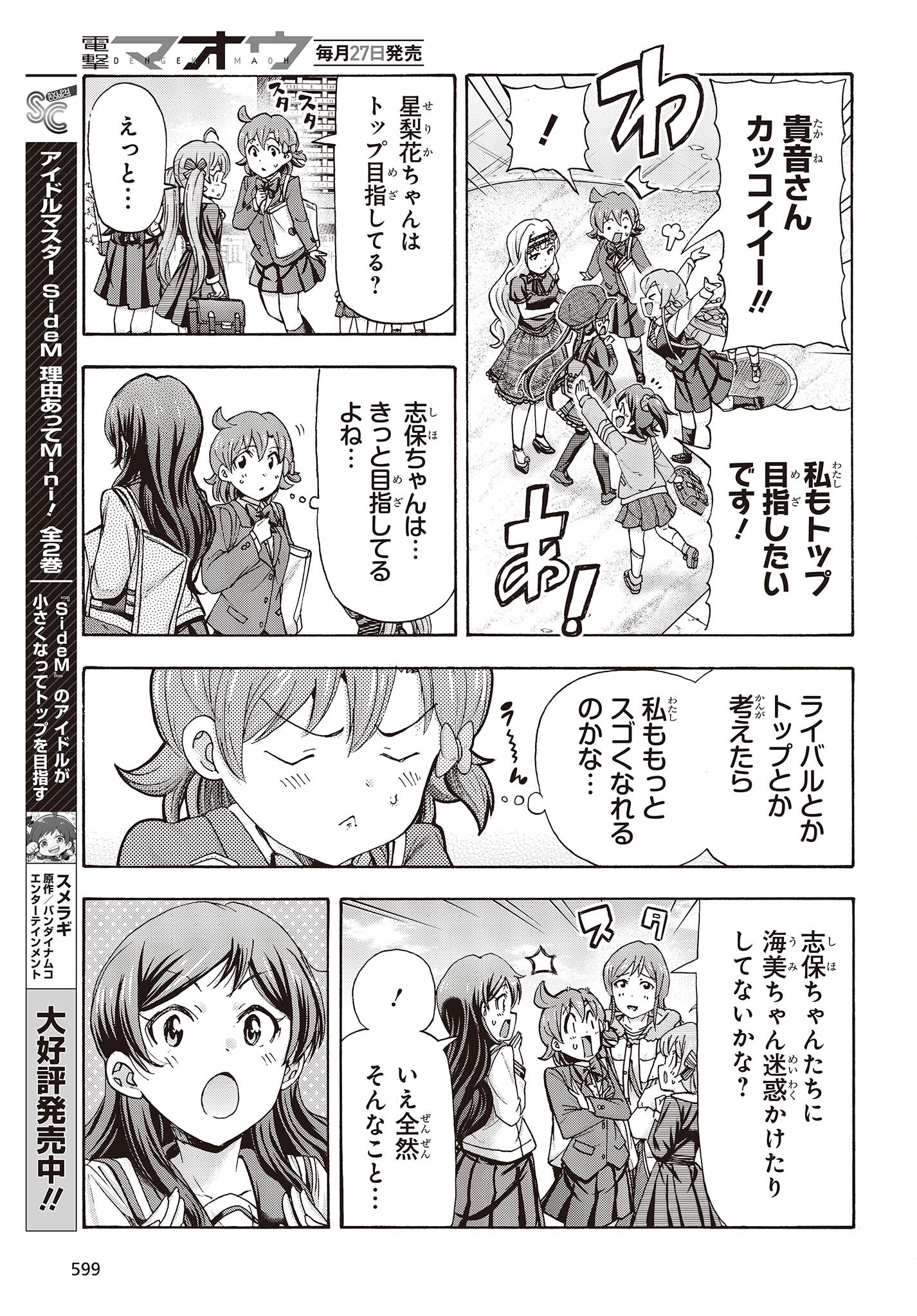 The Idolm@ster Million Live! Blooming Clover Chapter 55 21ページ