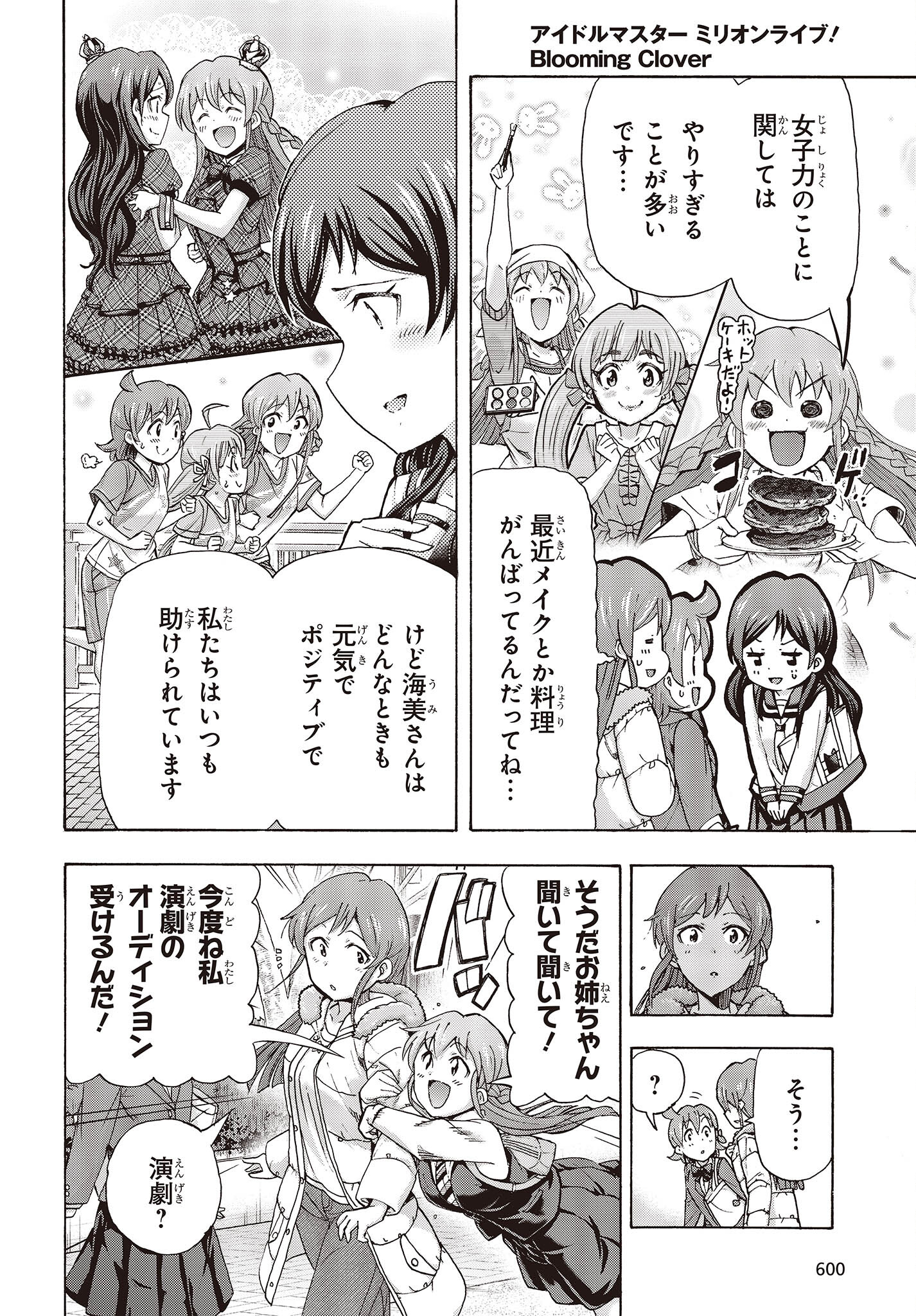 The Idolm@ster Million Live! Blooming Clover Chapter 55 22ページ