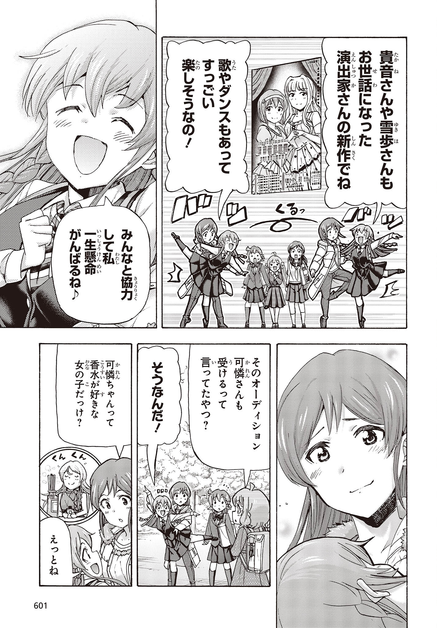 The Idolm@ster Million Live! Blooming Clover Chapter 55 23ページ
