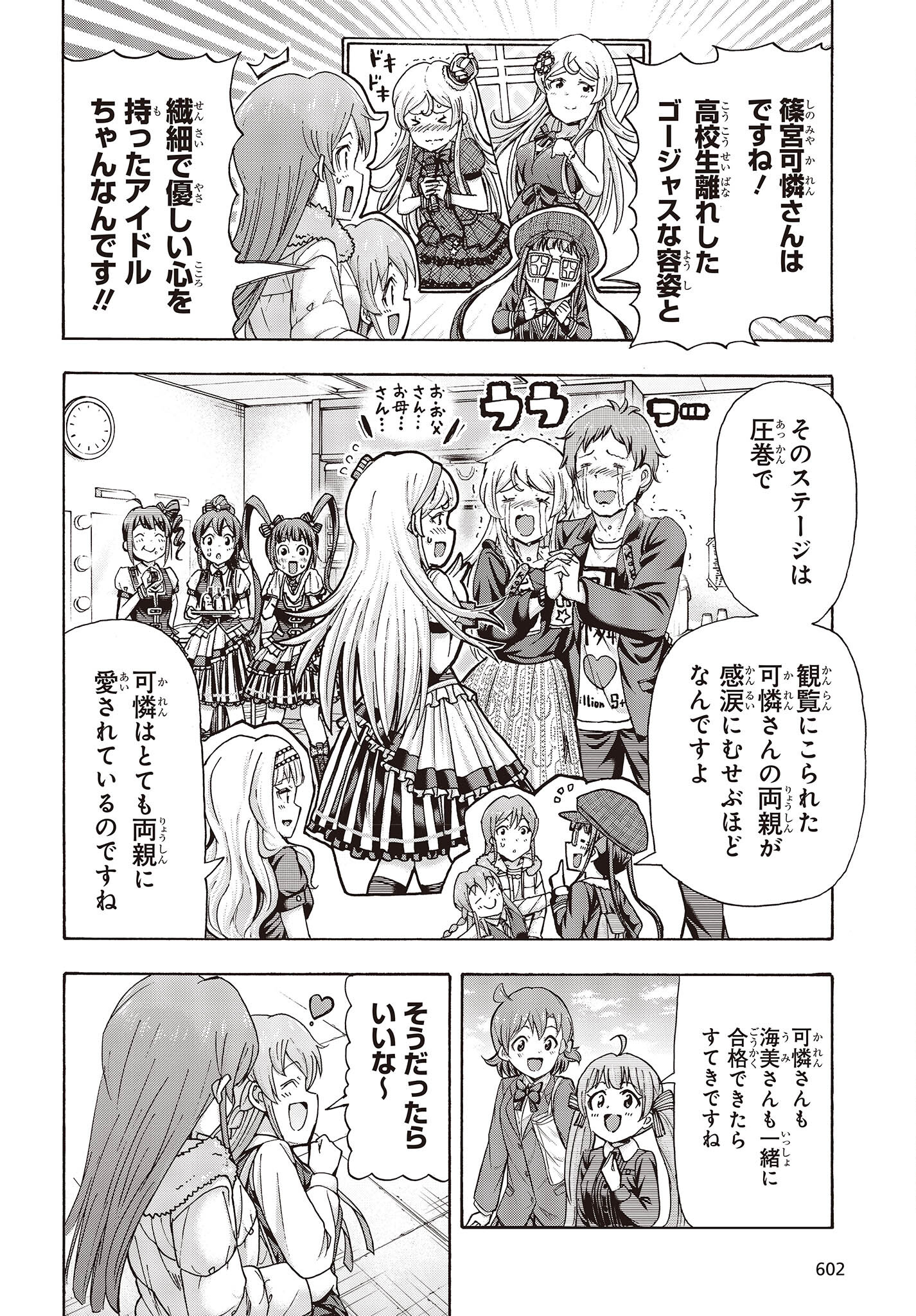 The Idolm@ster Million Live! Blooming Clover Chapter 55 24ページ