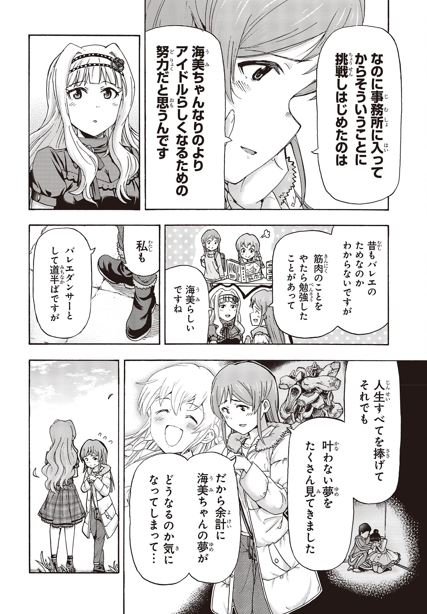 The Idolm@ster Million Live! Blooming Clover Chapter 55 26ページ