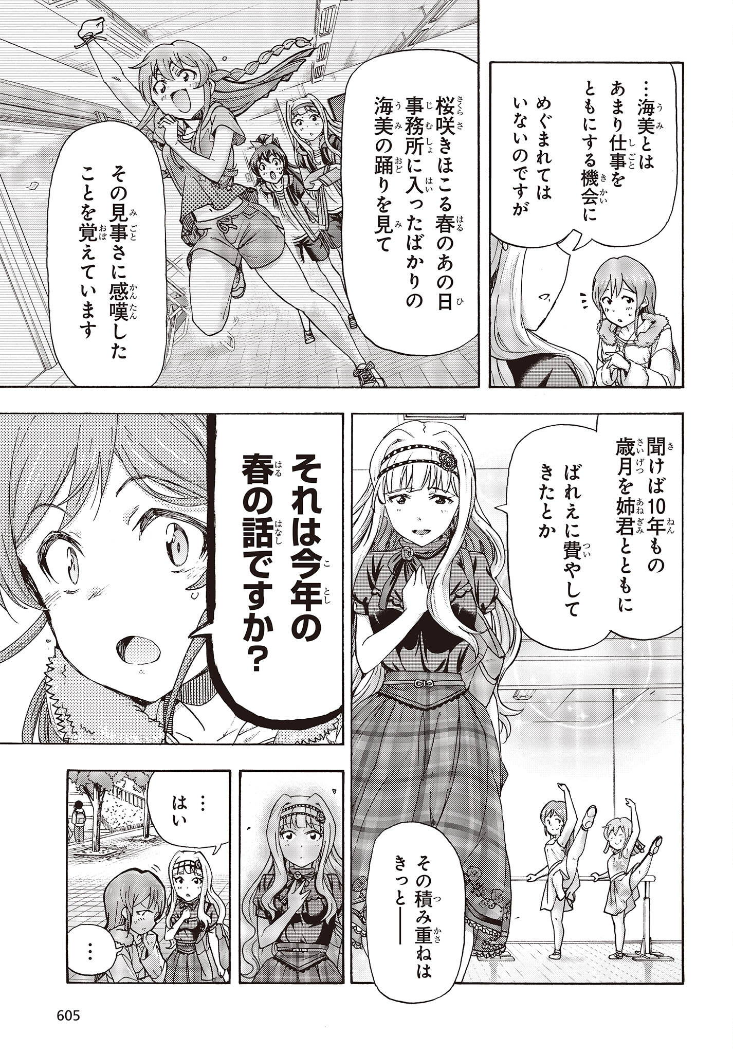 The Idolm@ster Million Live! Blooming Clover Chapter 55 27ページ