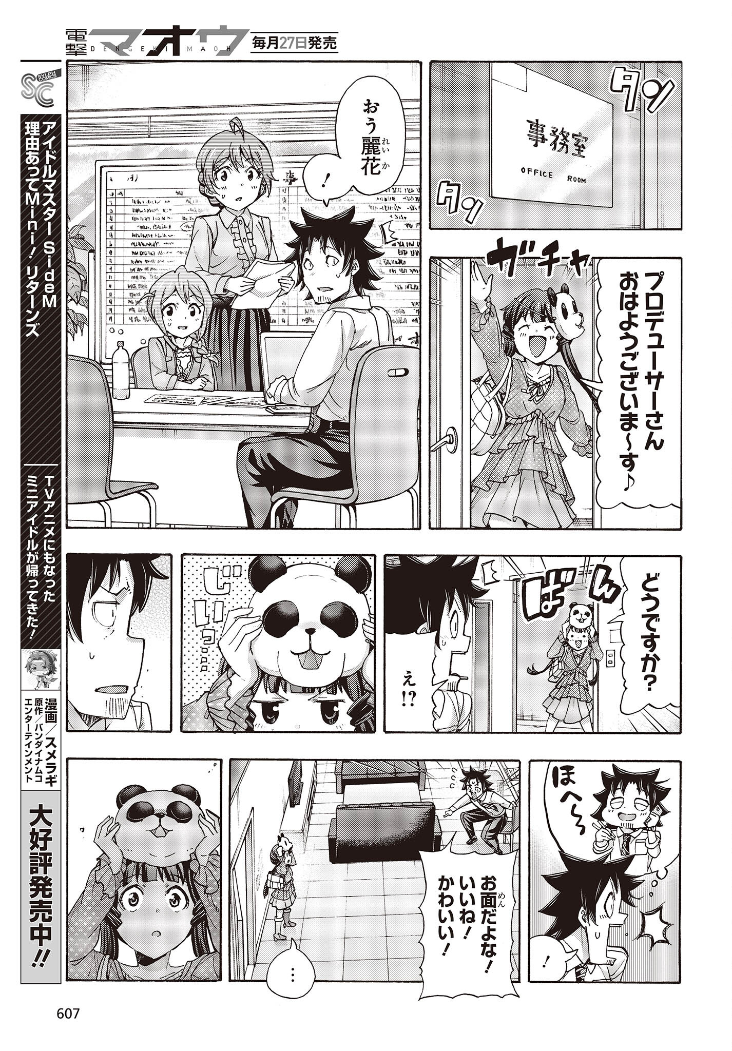 The Idolm@ster Million Live! Blooming Clover Chapter 55 29ページ