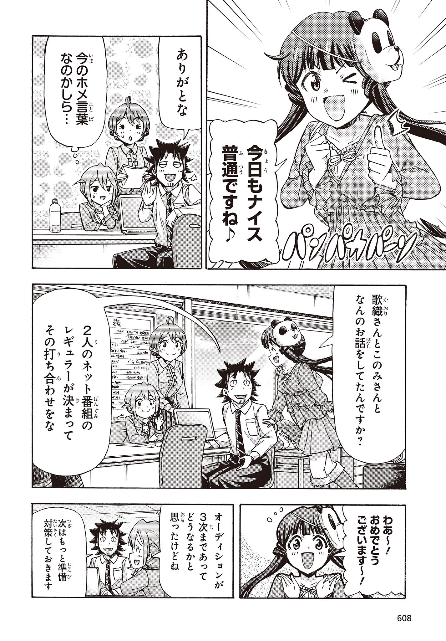The Idolm@ster Million Live! Blooming Clover Chapter 55 30ページ