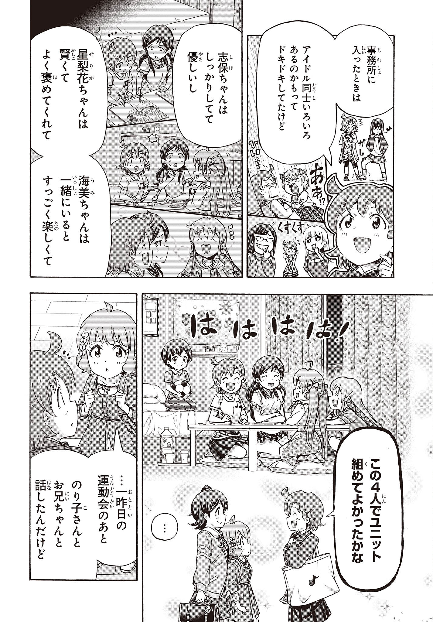 The Idolm@ster Million Live! Blooming Clover Chapter 55 4ページ
