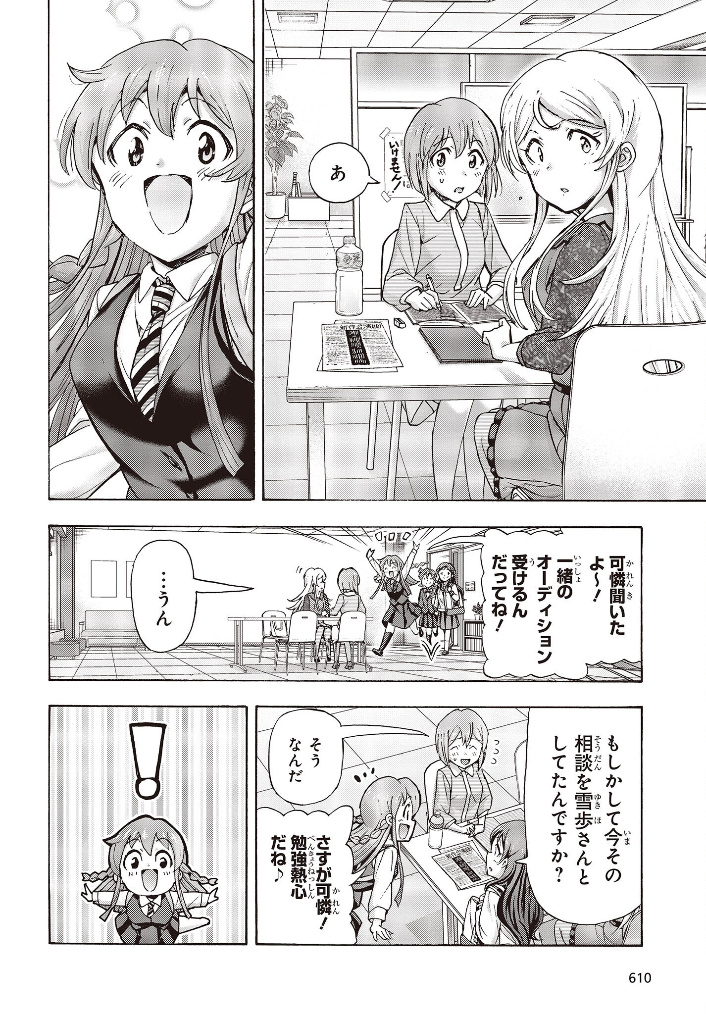 The Idolm@ster Million Live! Blooming Clover Chapter 55 32ページ