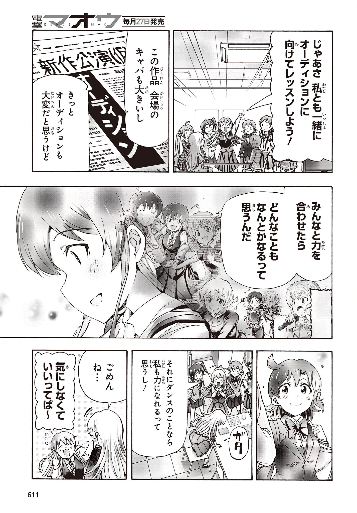 The Idolm@ster Million Live! Blooming Clover Chapter 55 33ページ