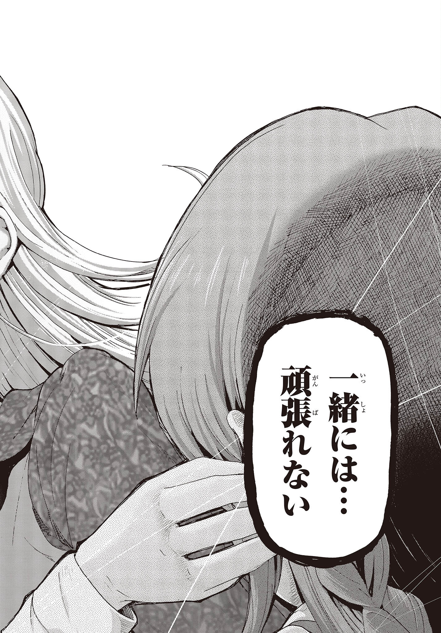 The Idolm@ster Million Live! Blooming Clover Chapter 55 34ページ