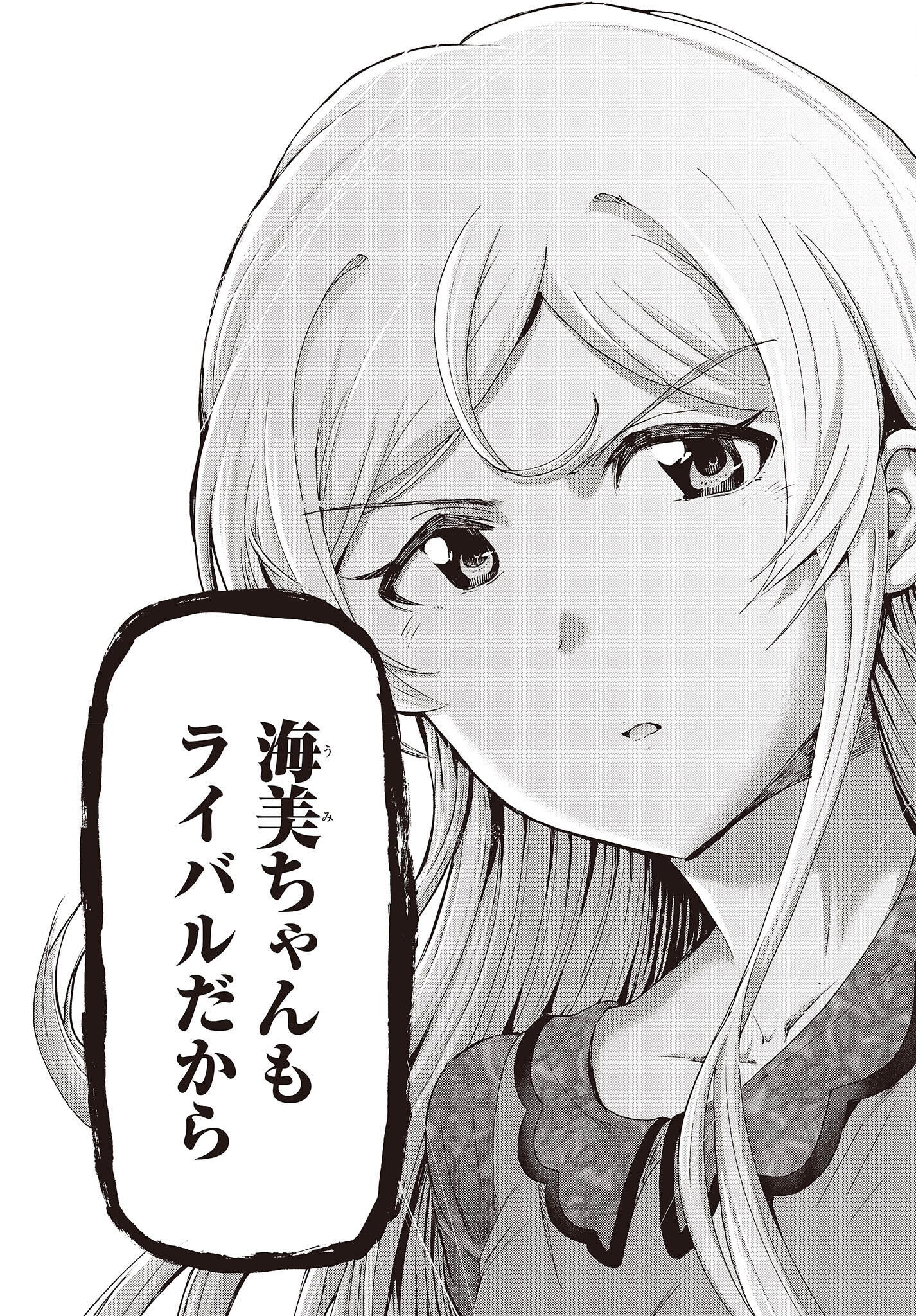 The Idolm@ster Million Live! Blooming Clover Chapter 55 35ページ