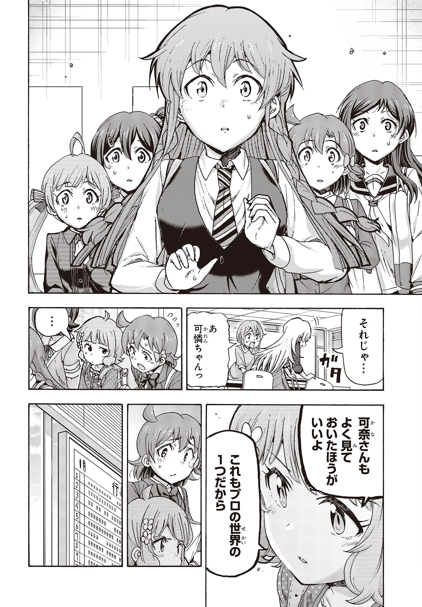 The Idolm@ster Million Live! Blooming Clover Chapter 55 36ページ