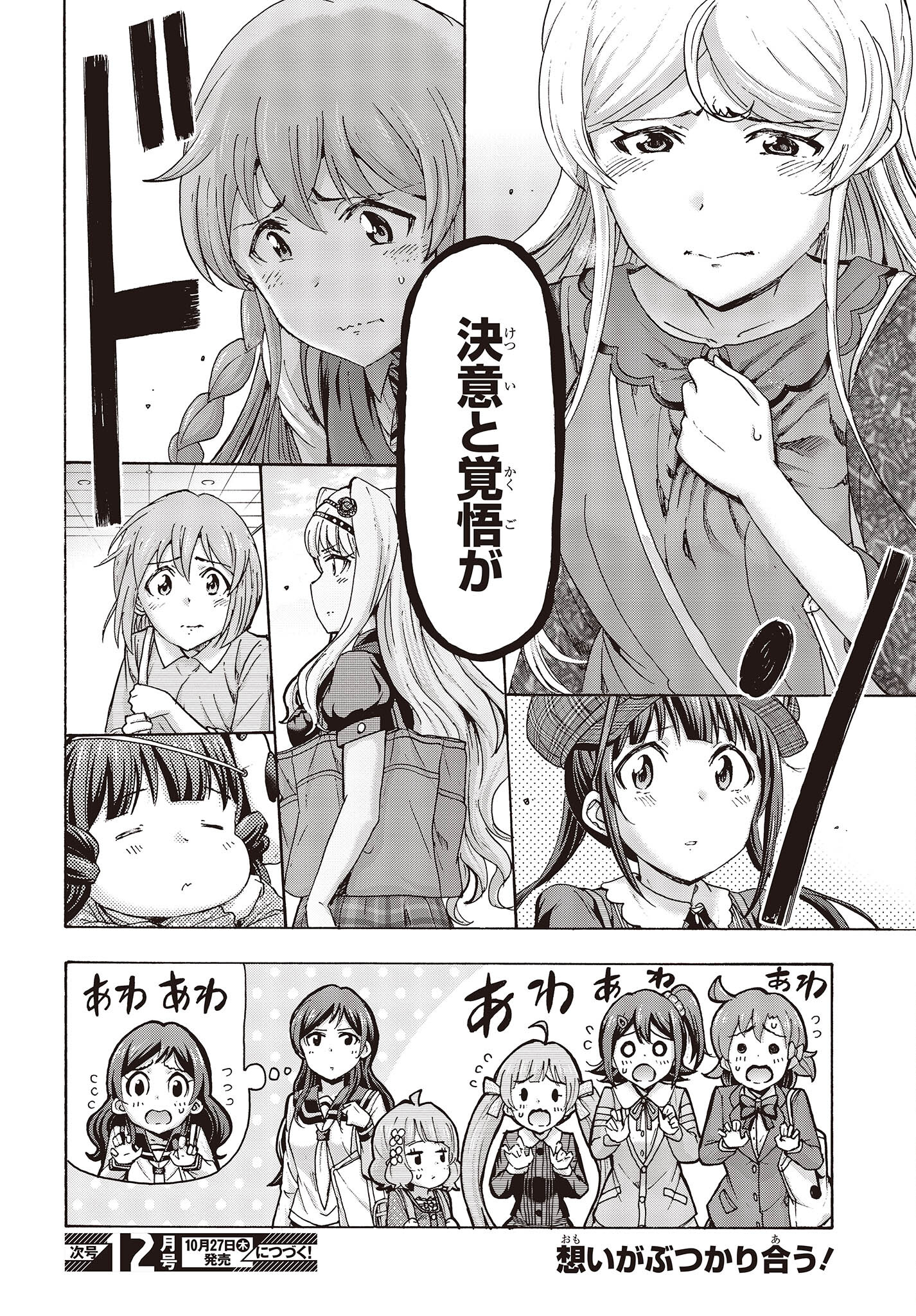 The Idolm@ster Million Live! Blooming Clover Chapter 55 38ページ
