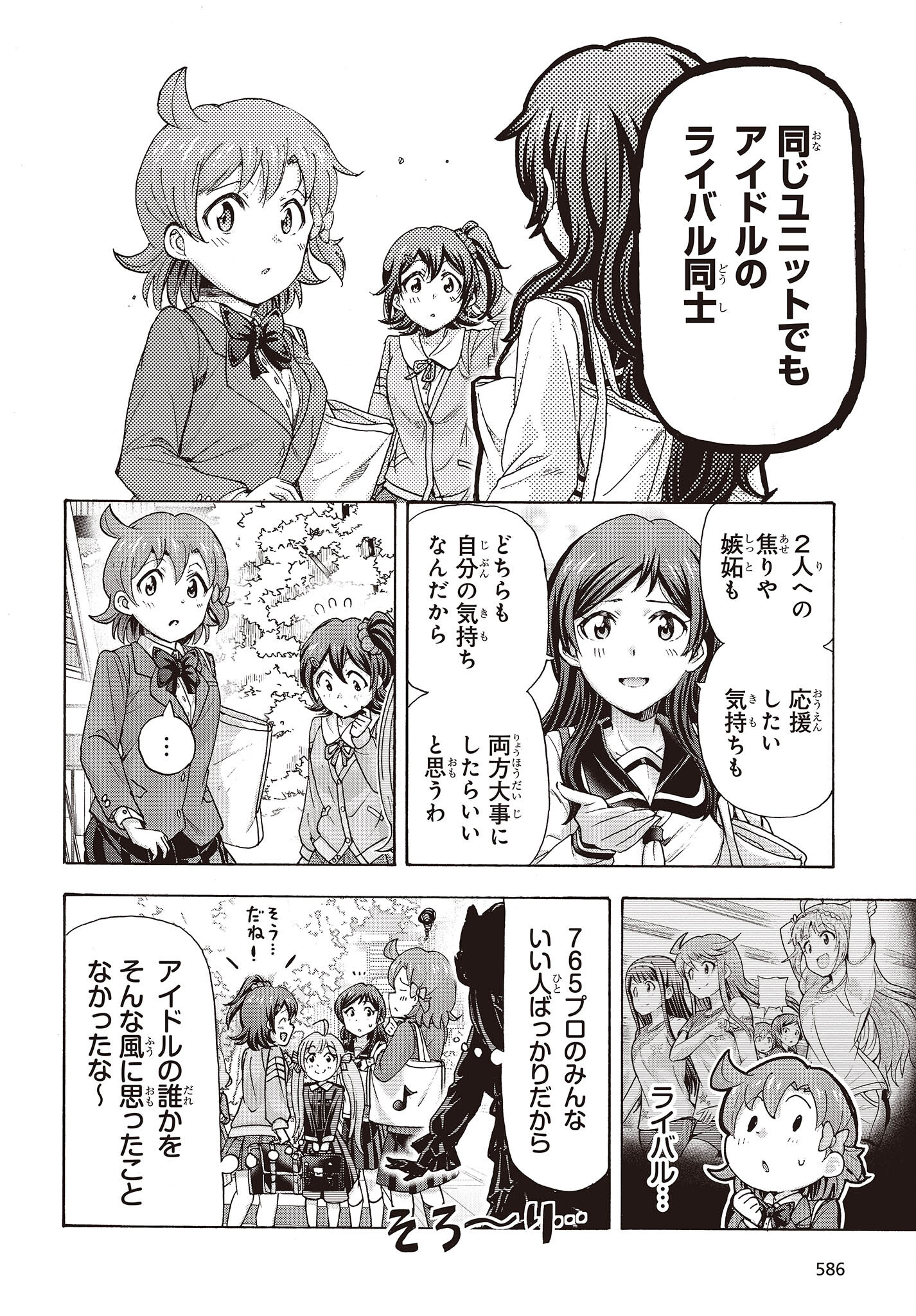 The Idolm@ster Million Live! Blooming Clover Chapter 55 8ページ