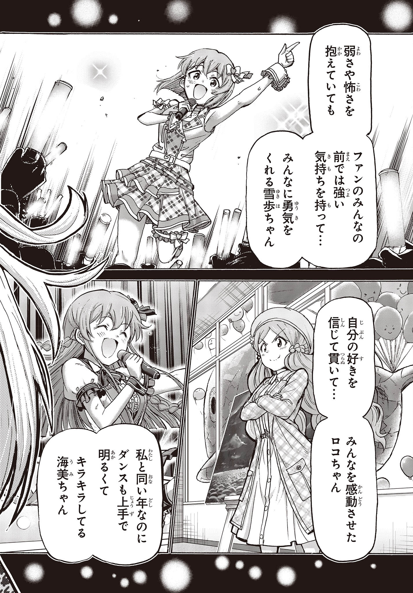 The Idolm@ster Million Live! Blooming Clover Chapter 56 12ページ