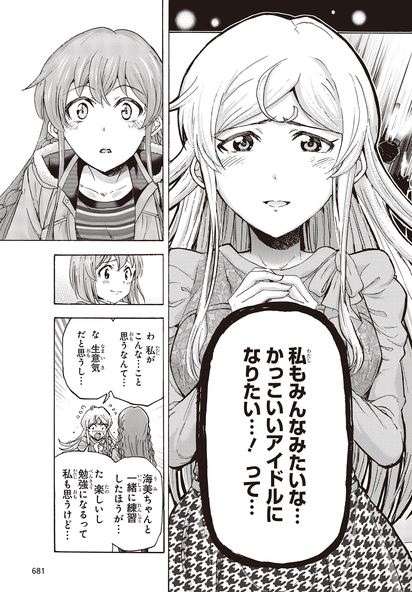 The Idolm@ster Million Live! Blooming Clover Chapter 56 13ページ