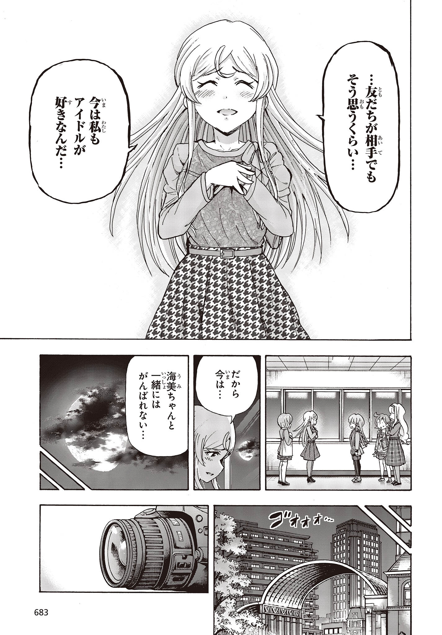 The Idolm@ster Million Live! Blooming Clover Chapter 56 15ページ