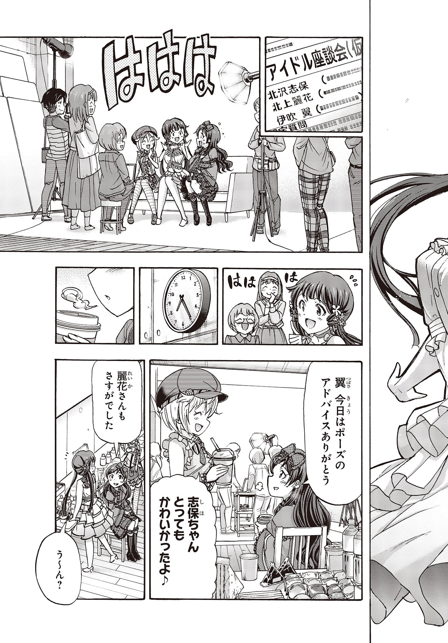 The Idolm@ster Million Live! Blooming Clover Chapter 56 17ページ