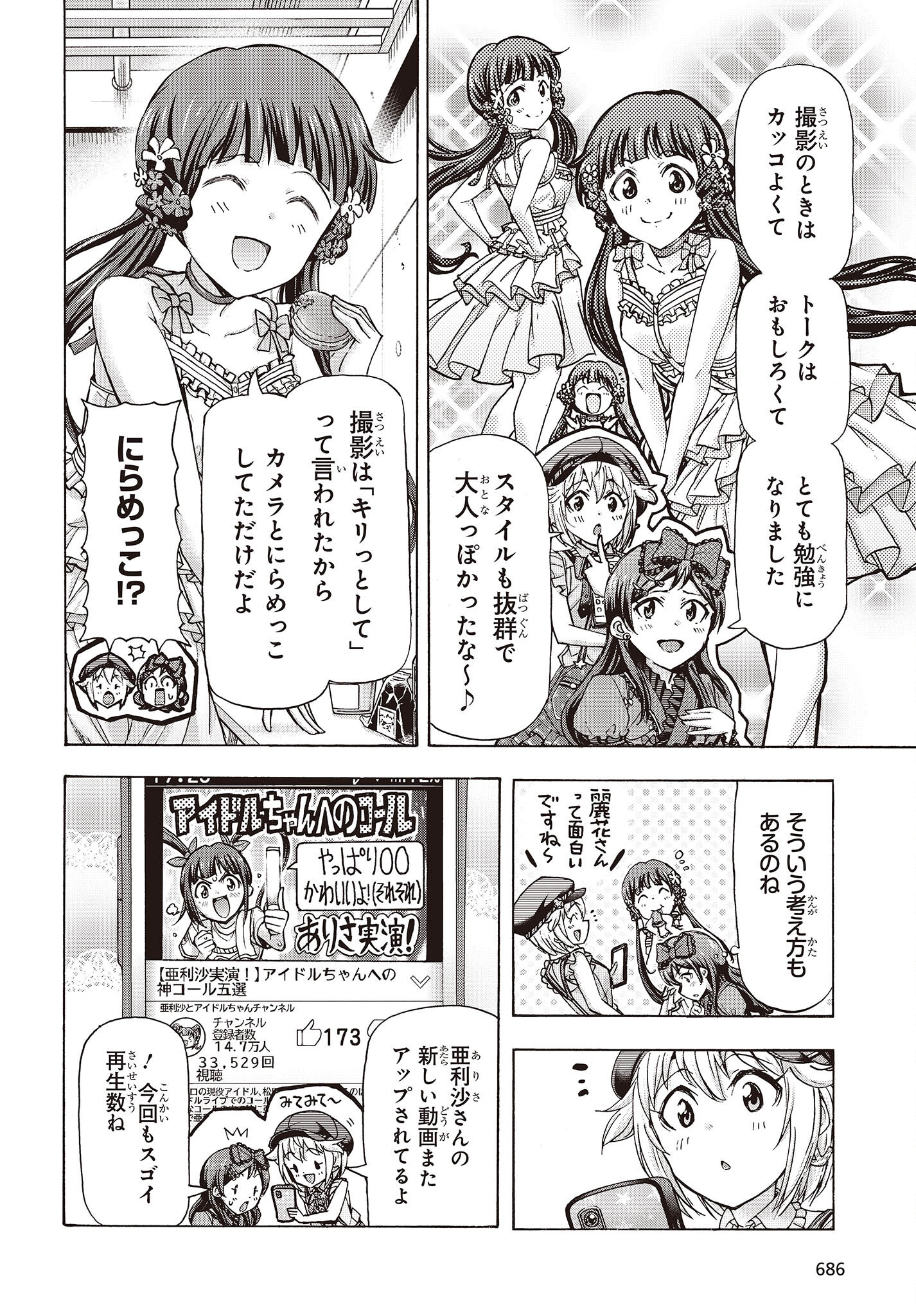 The Idolm@ster Million Live! Blooming Clover Chapter 56 18ページ