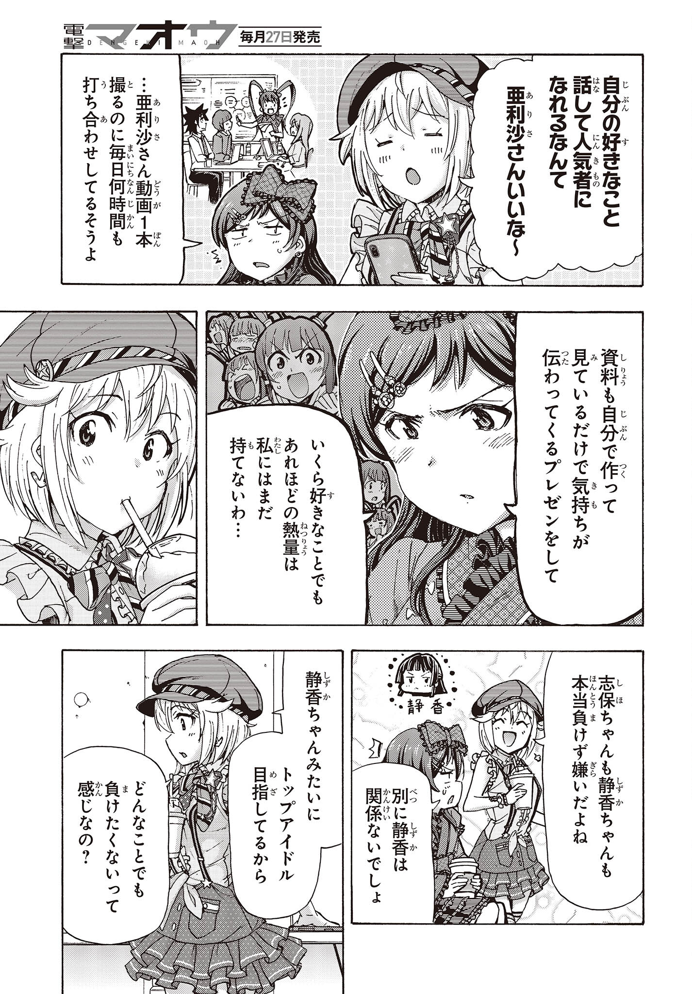 The Idolm@ster Million Live! Blooming Clover Chapter 56 19ページ