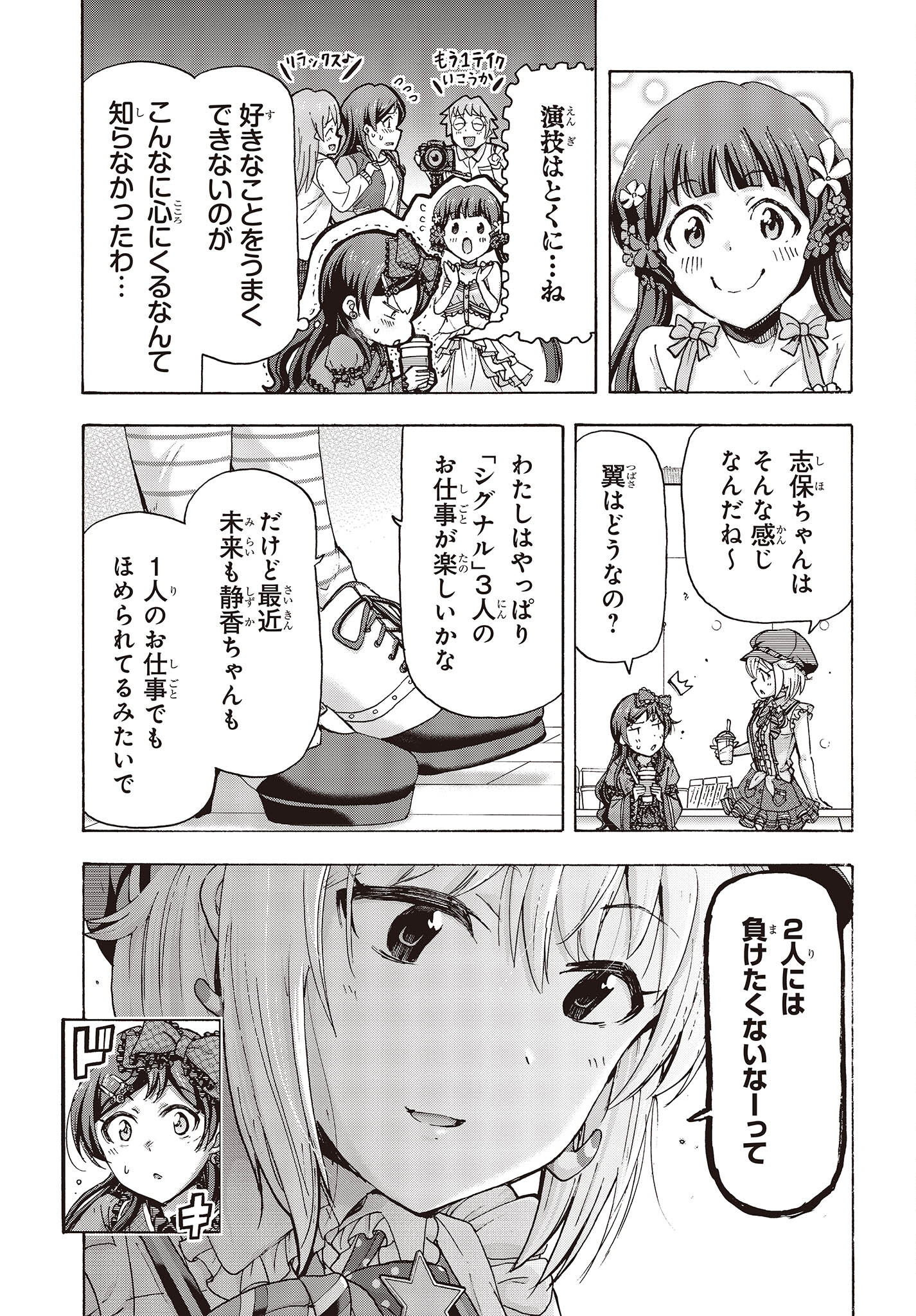 The Idolm@ster Million Live! Blooming Clover Chapter 56 21ページ