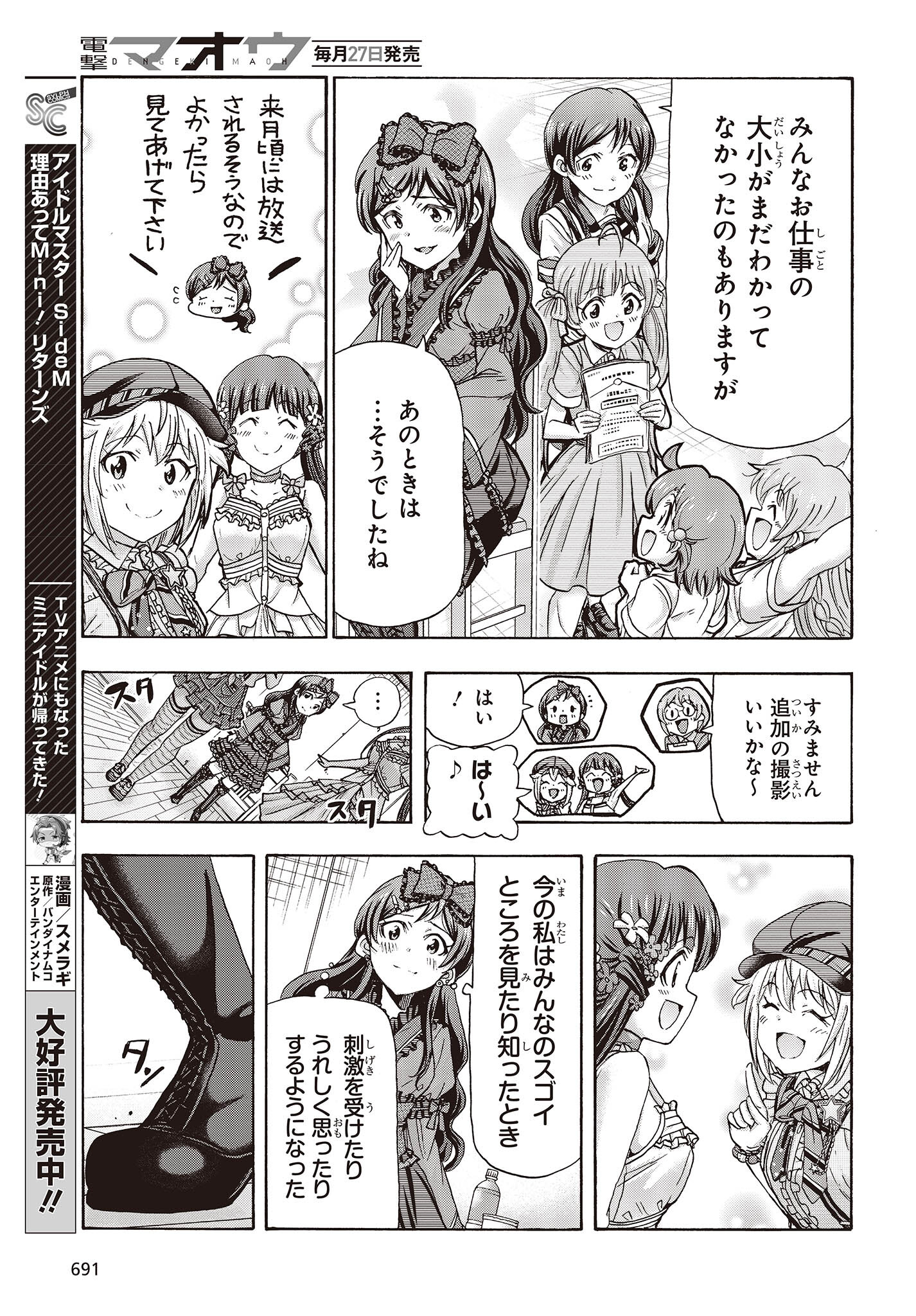 The Idolm@ster Million Live! Blooming Clover Chapter 56 23ページ