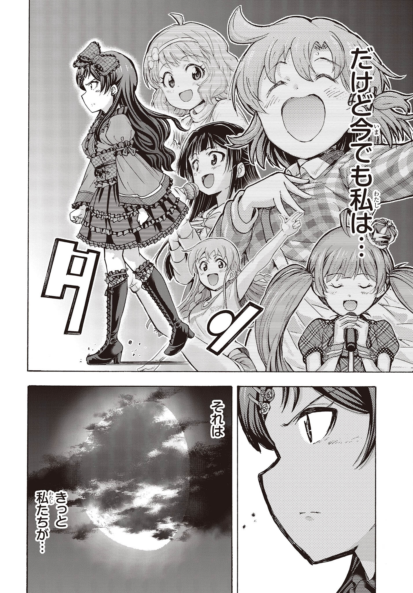 The Idolm@ster Million Live! Blooming Clover Chapter 56 24ページ