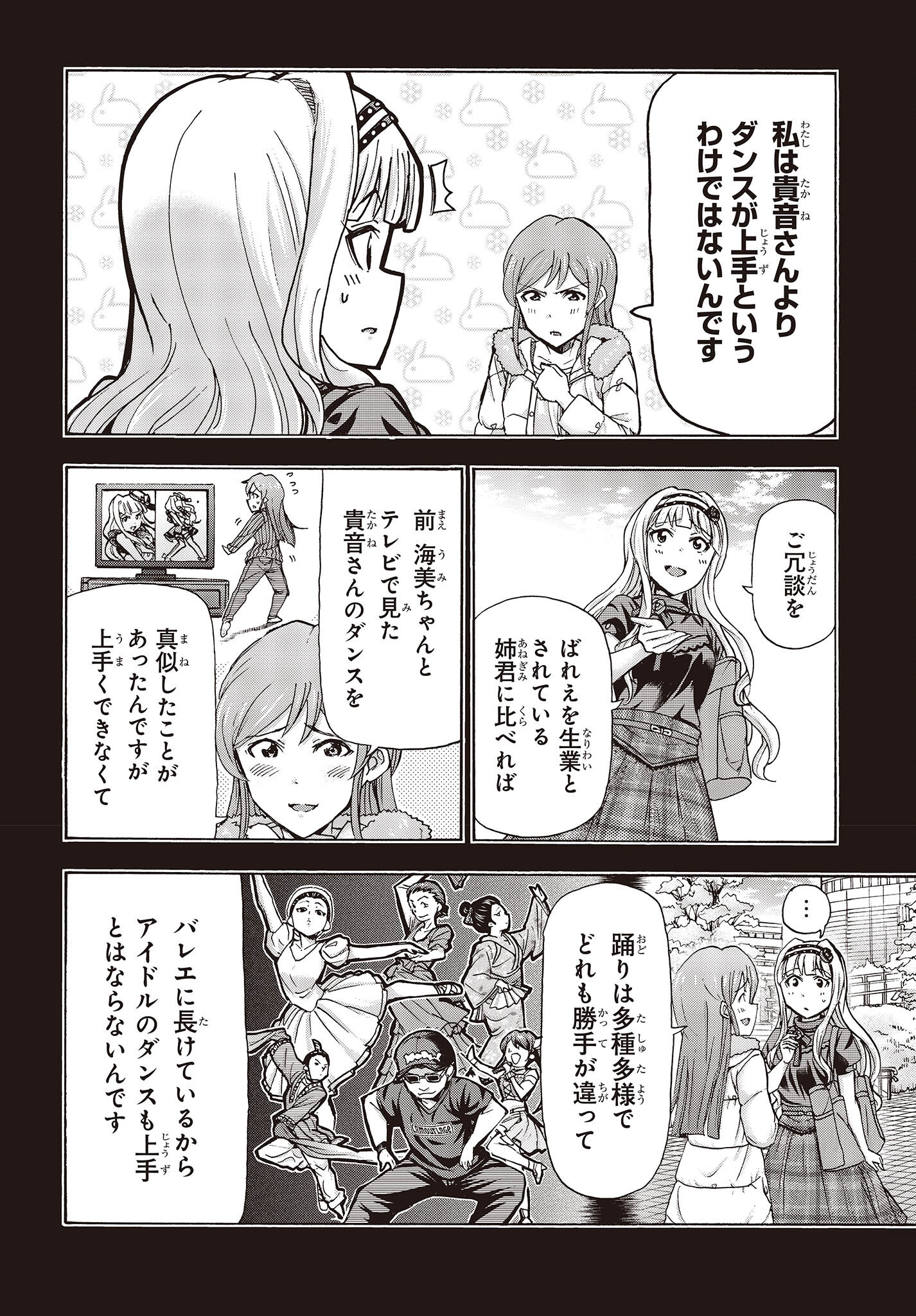 The Idolm@ster Million Live! Blooming Clover Chapter 56 26ページ
