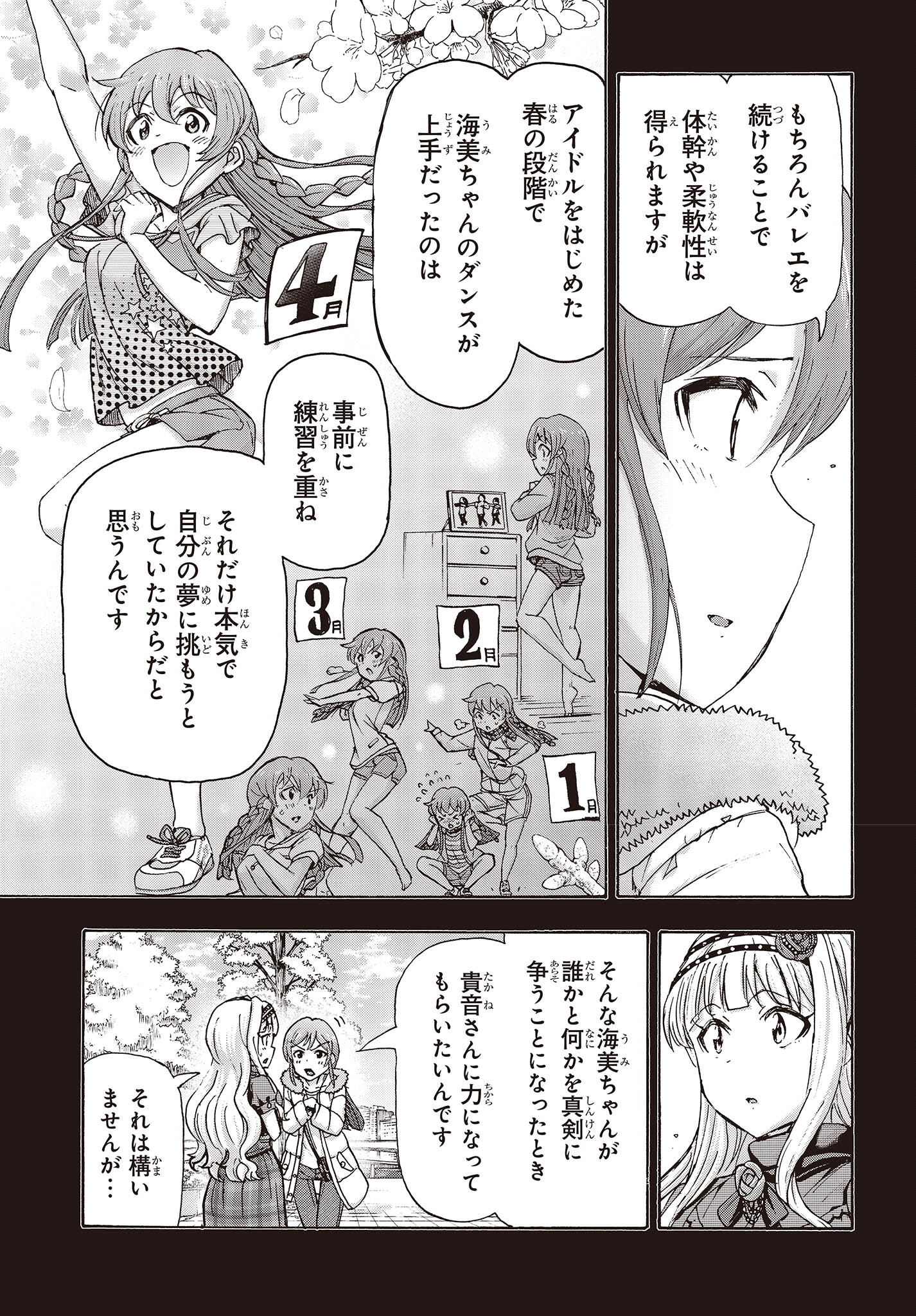 The Idolm@ster Million Live! Blooming Clover Chapter 56 27ページ