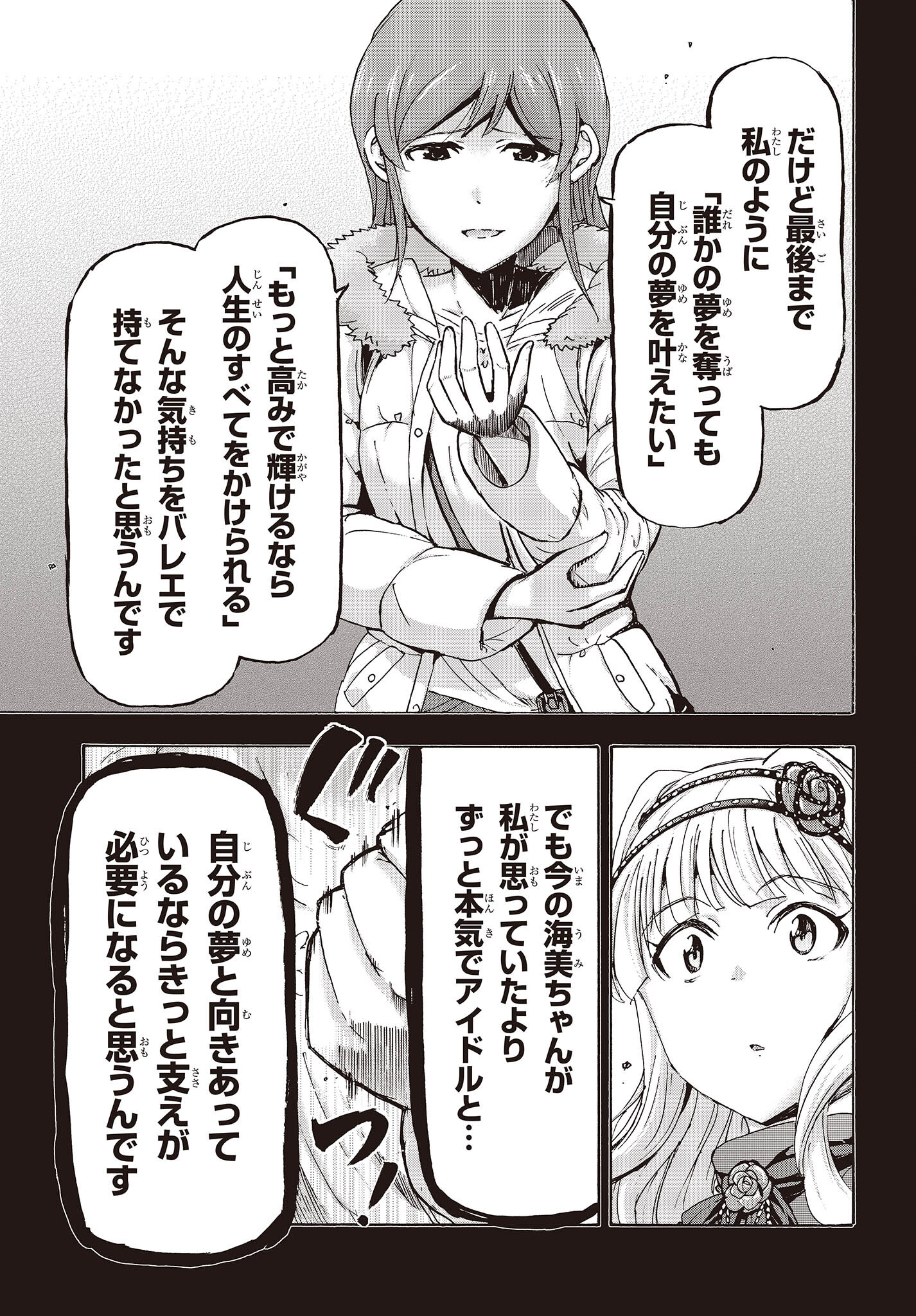 The Idolm@ster Million Live! Blooming Clover Chapter 56 29ページ