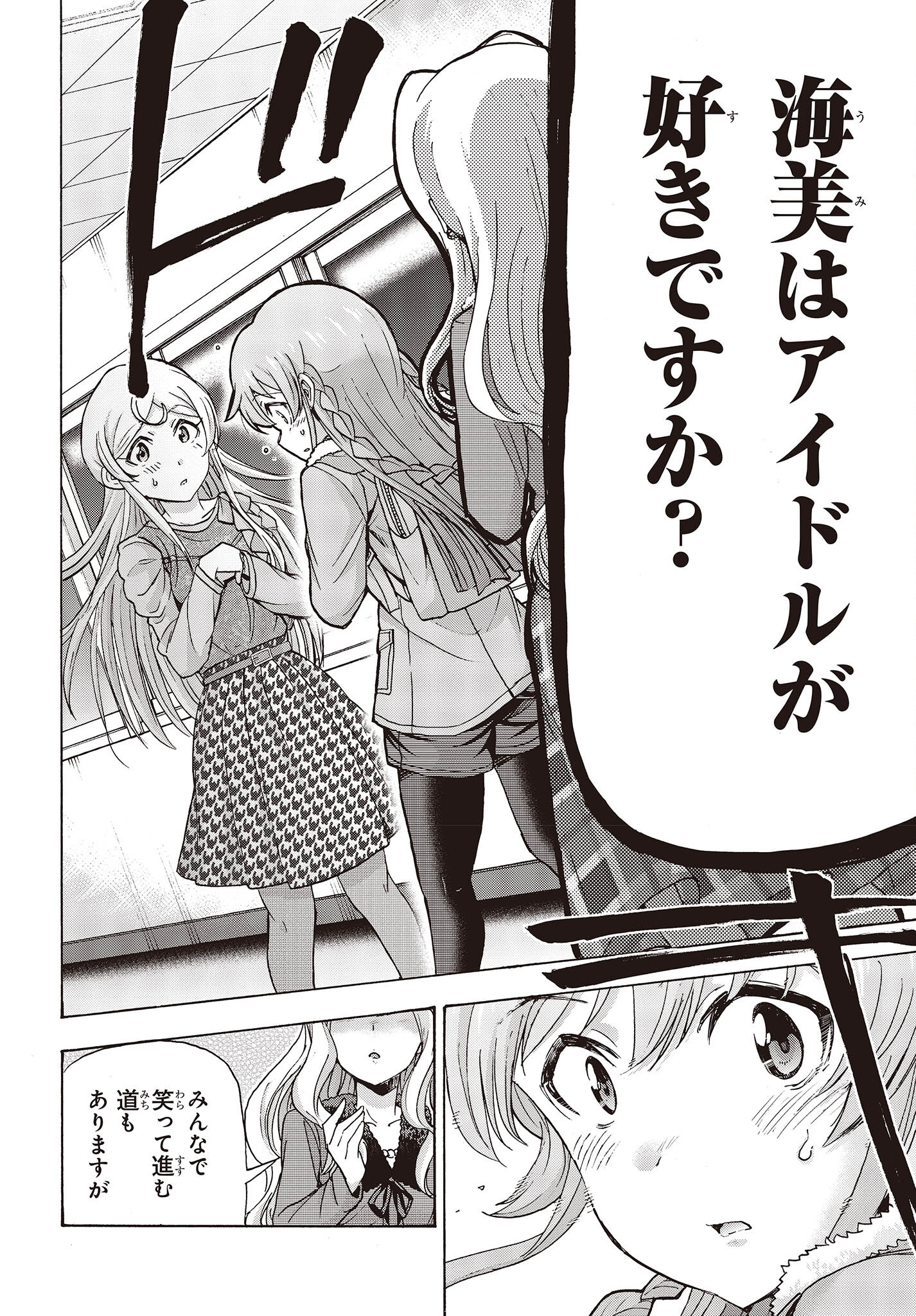 The Idolm@ster Million Live! Blooming Clover Chapter 56 32ページ