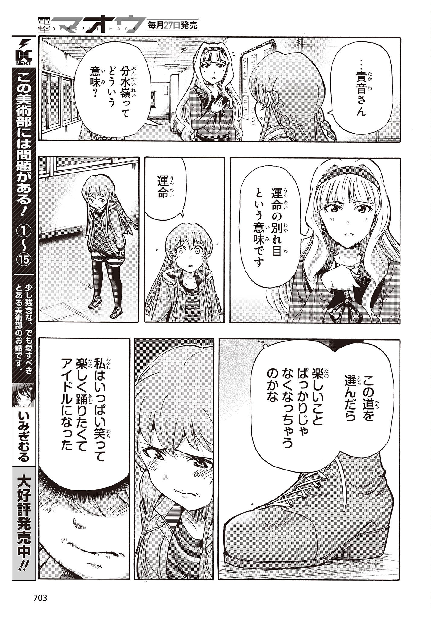 The Idolm@ster Million Live! Blooming Clover Chapter 56 35ページ