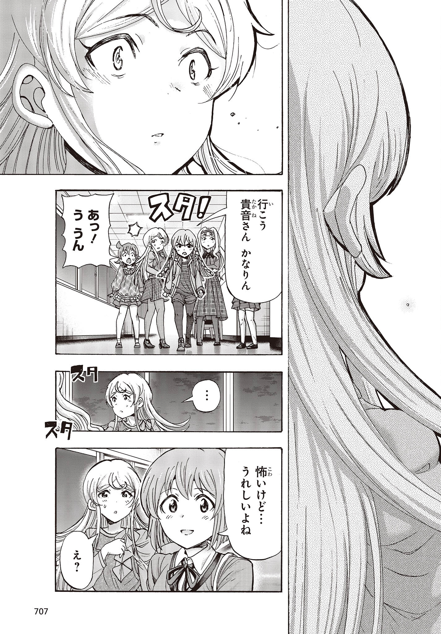 The Idolm@ster Million Live! Blooming Clover Chapter 56 39ページ