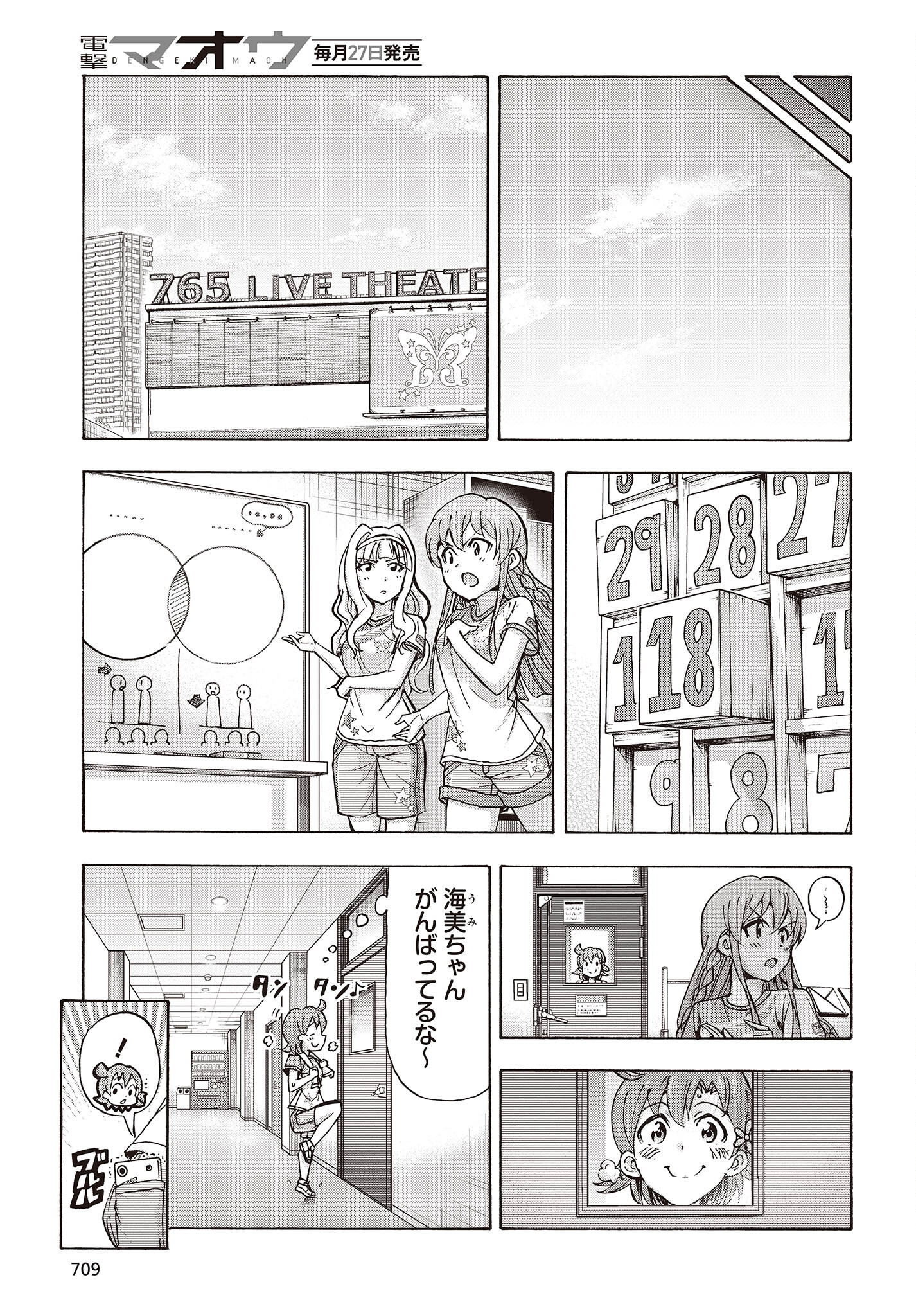 The Idolm@ster Million Live! Blooming Clover Chapter 56 41ページ