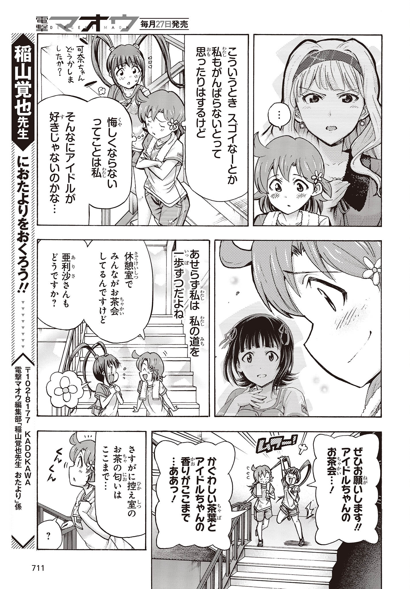 The Idolm@ster Million Live! Blooming Clover Chapter 56 43ページ
