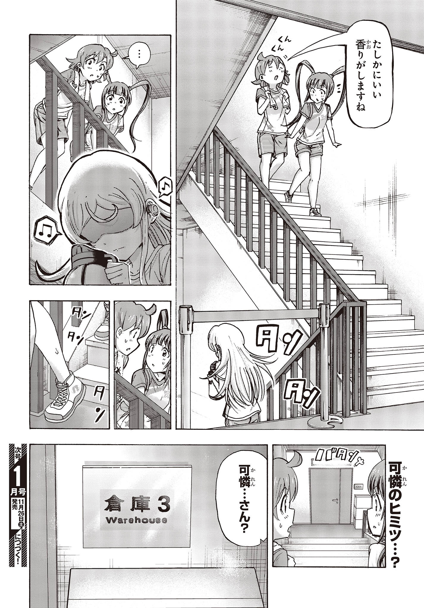 The Idolm@ster Million Live! Blooming Clover Chapter 56 44ページ