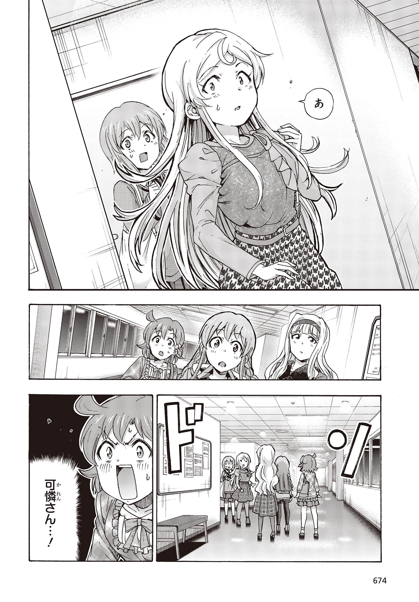 The Idolm@ster Million Live! Blooming Clover Chapter 56 6ページ