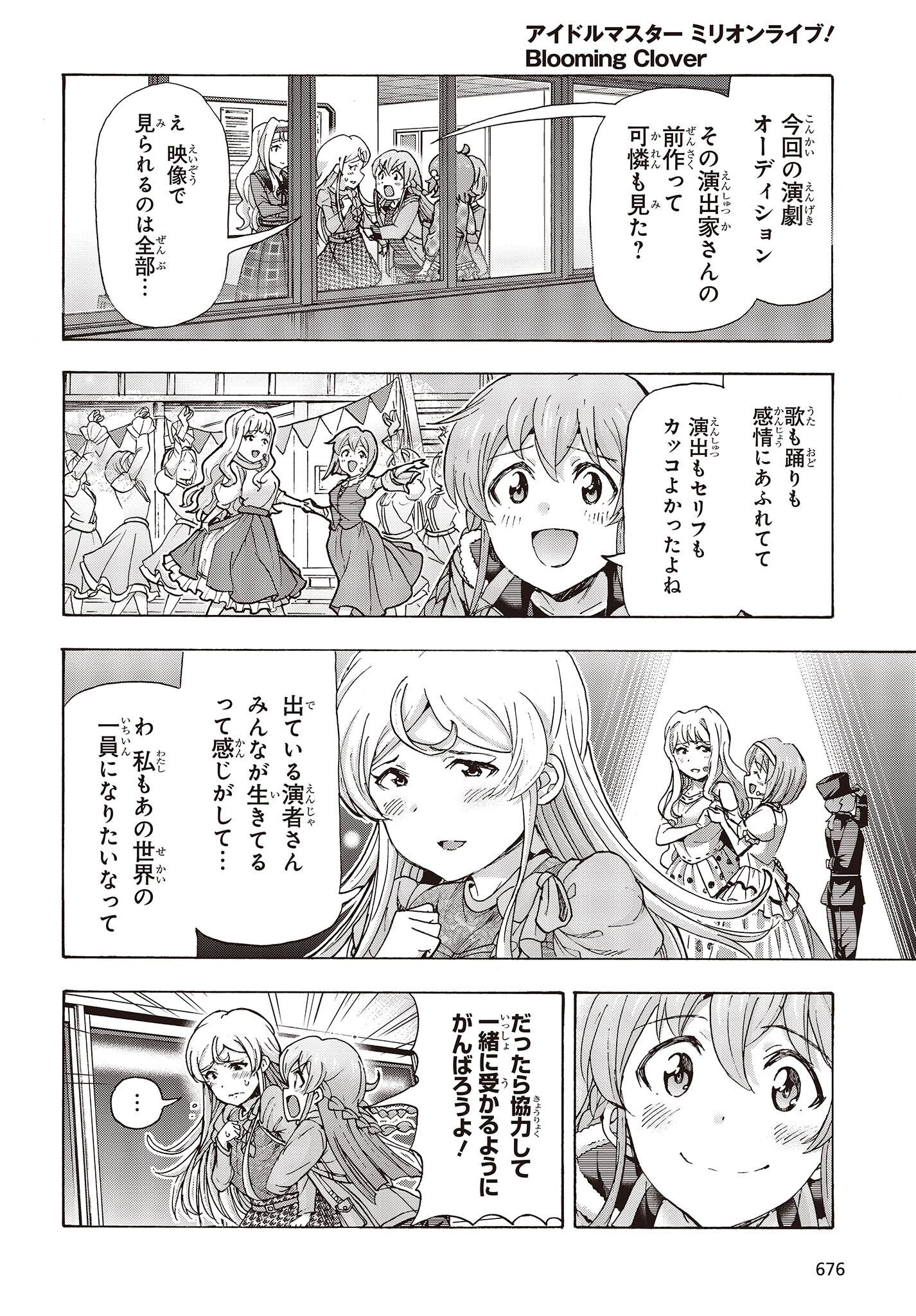 The Idolm@ster Million Live! Blooming Clover Chapter 56 8ページ