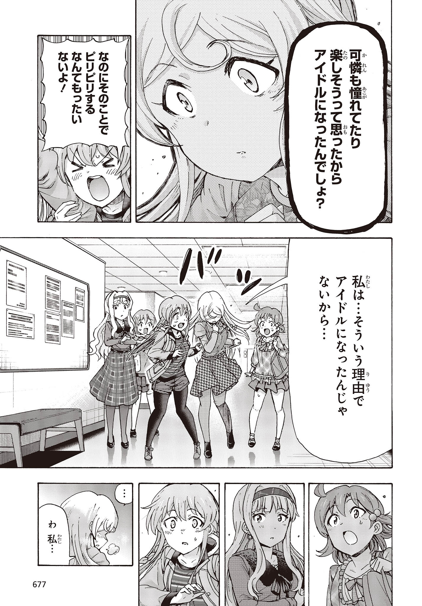 The Idolm@ster Million Live! Blooming Clover Chapter 56 9ページ